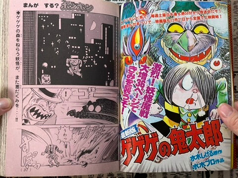Comic BomBom (12/1985)-thumbmail-6