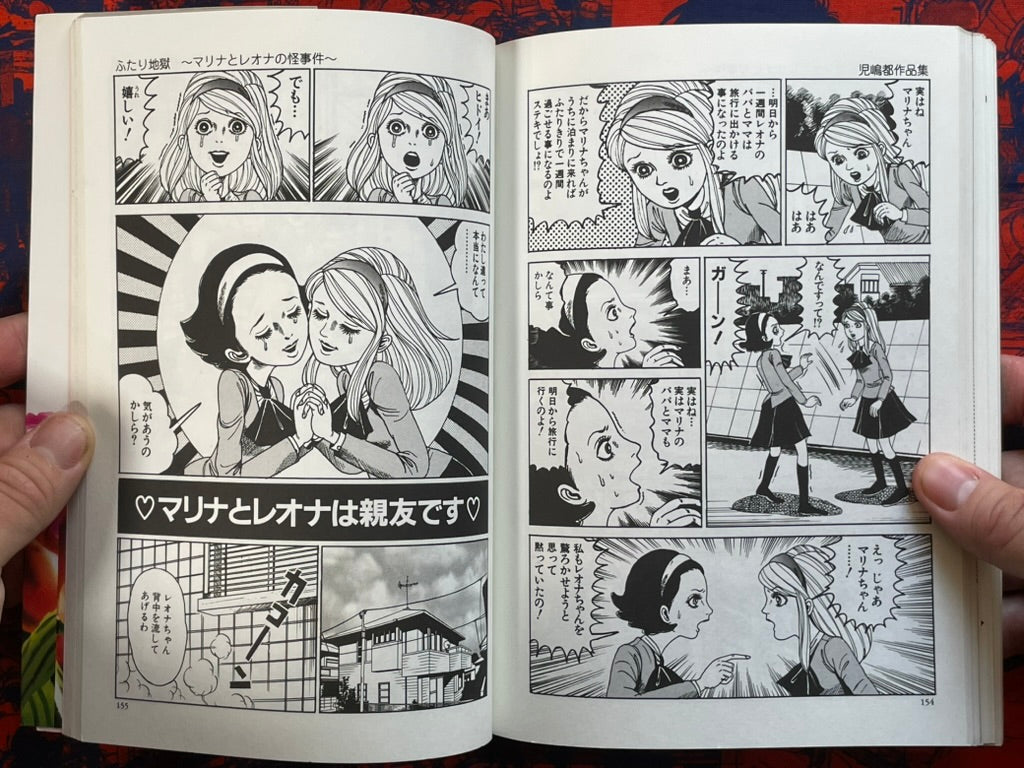 SIGNED Maiden Hell by Cojima Miyako (2001)