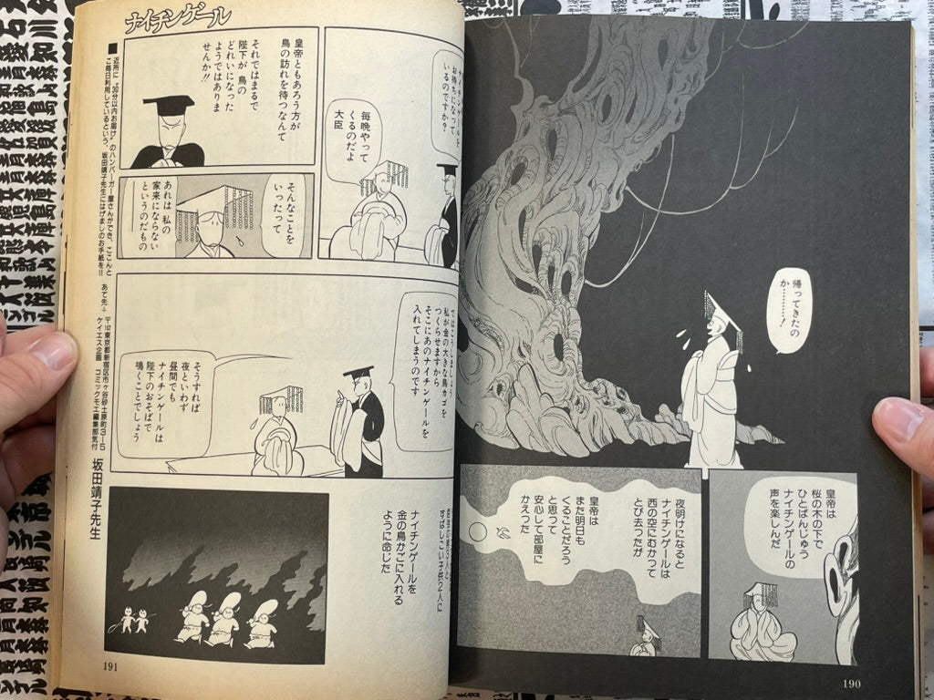Comic Moe No. 3 ft. Taiyo Matsumoto, Seiichi Hayashi, Hayao Miyazaki and More! (1988/6)-thumbmail-19