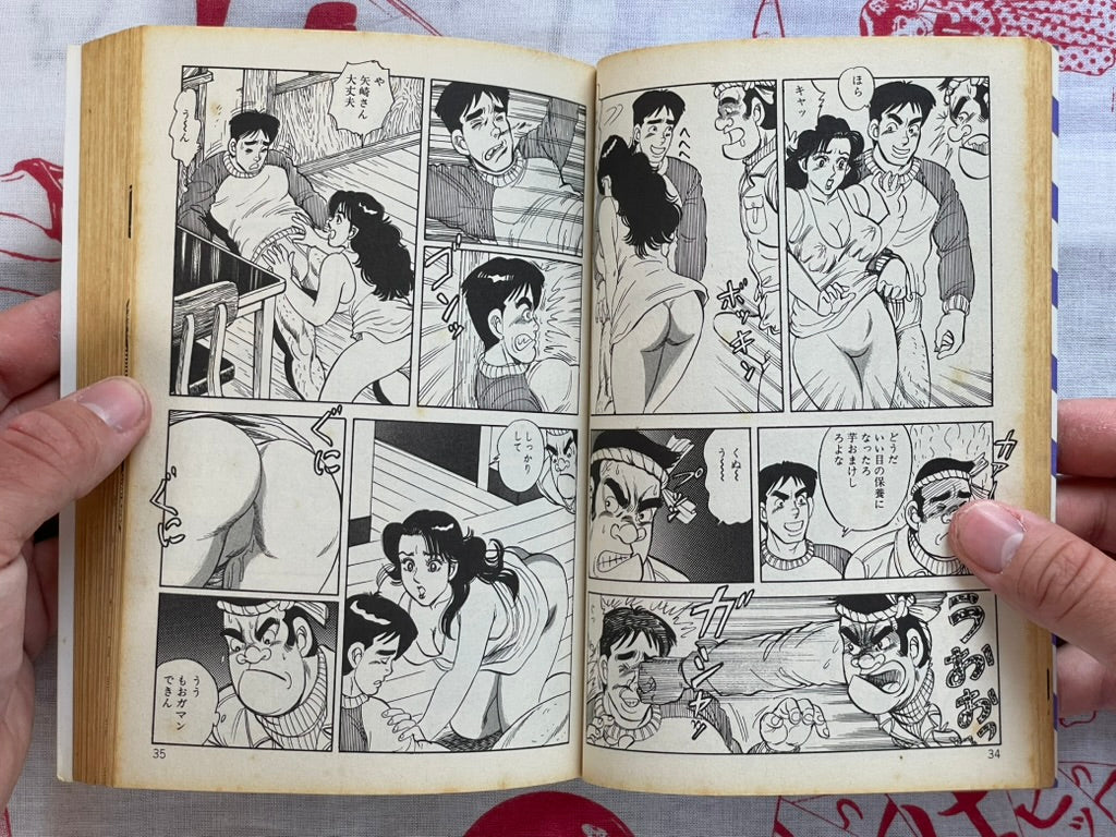 Young Wife Full of Desire by Akira Shima (1997)
