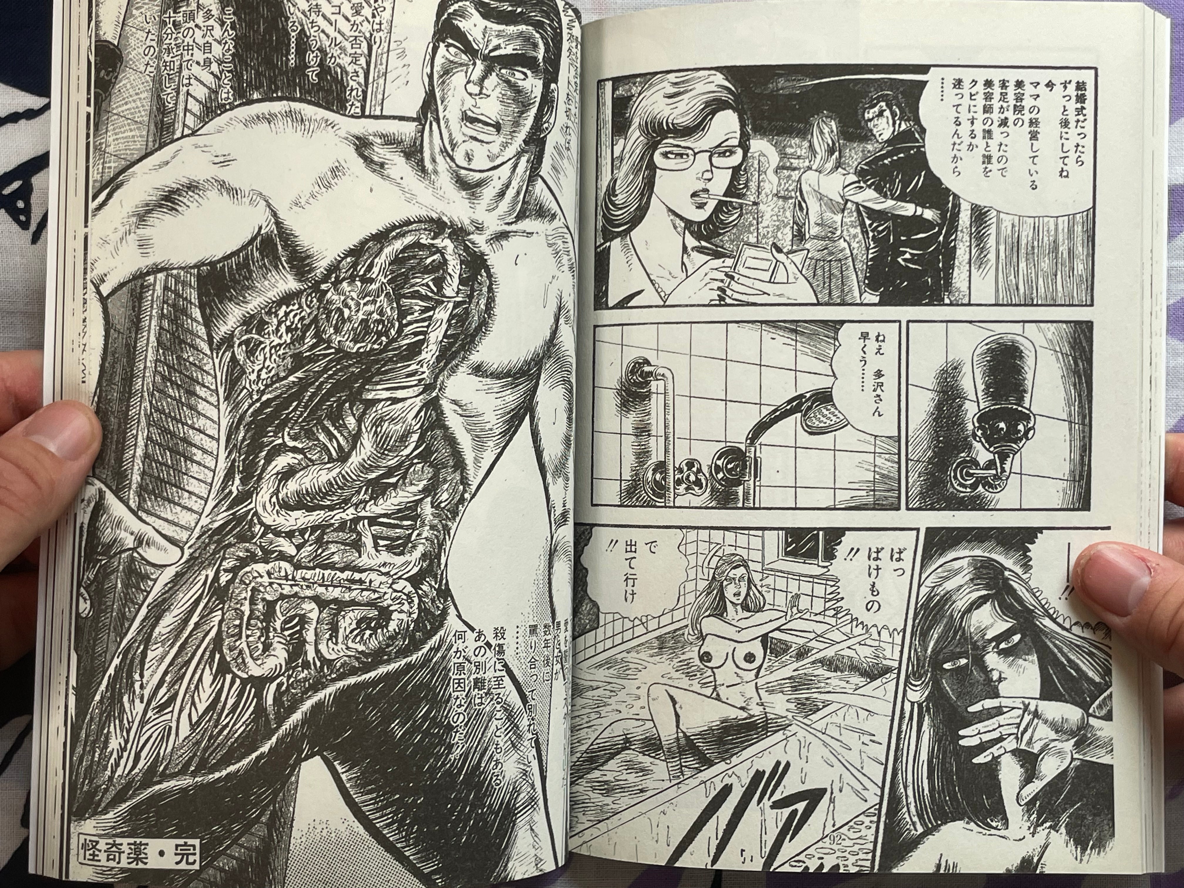 Alcohol of Death by Shiro Iijima (2021)