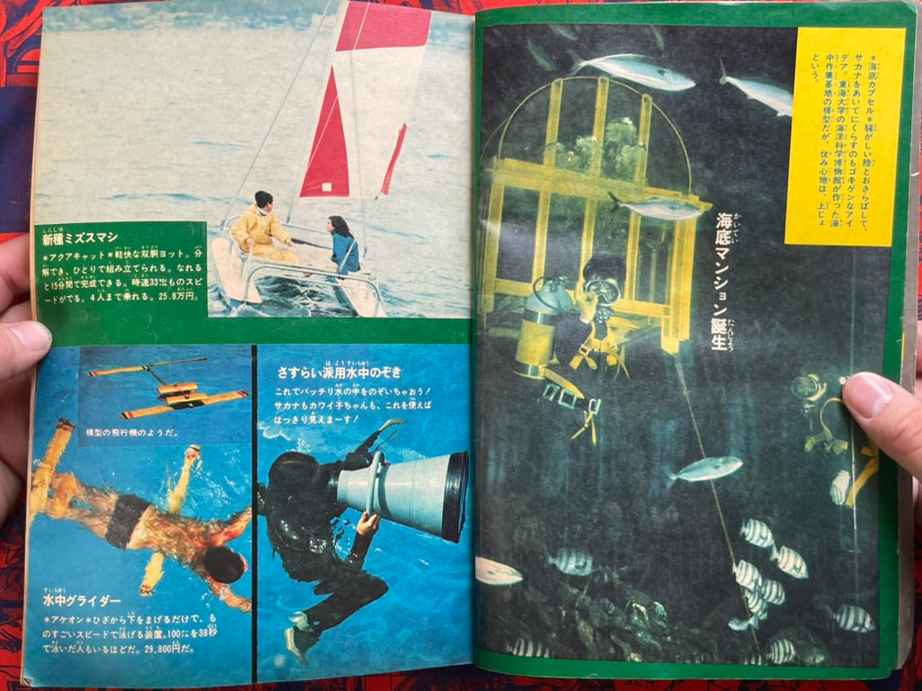 Weekly Shonen Sunday Vol. 34 feat. Hino Hideshi (8/1970)