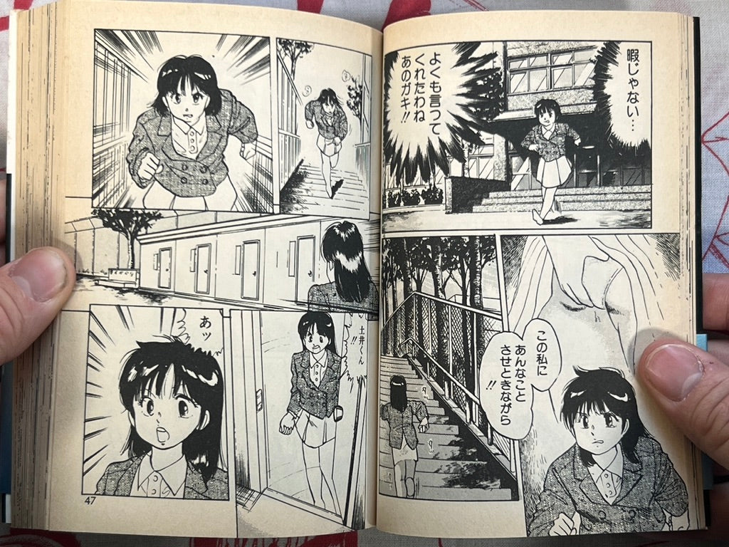 After School Scramble - bunko size by Manno Rikyu (aka Twin Tail) (1991)