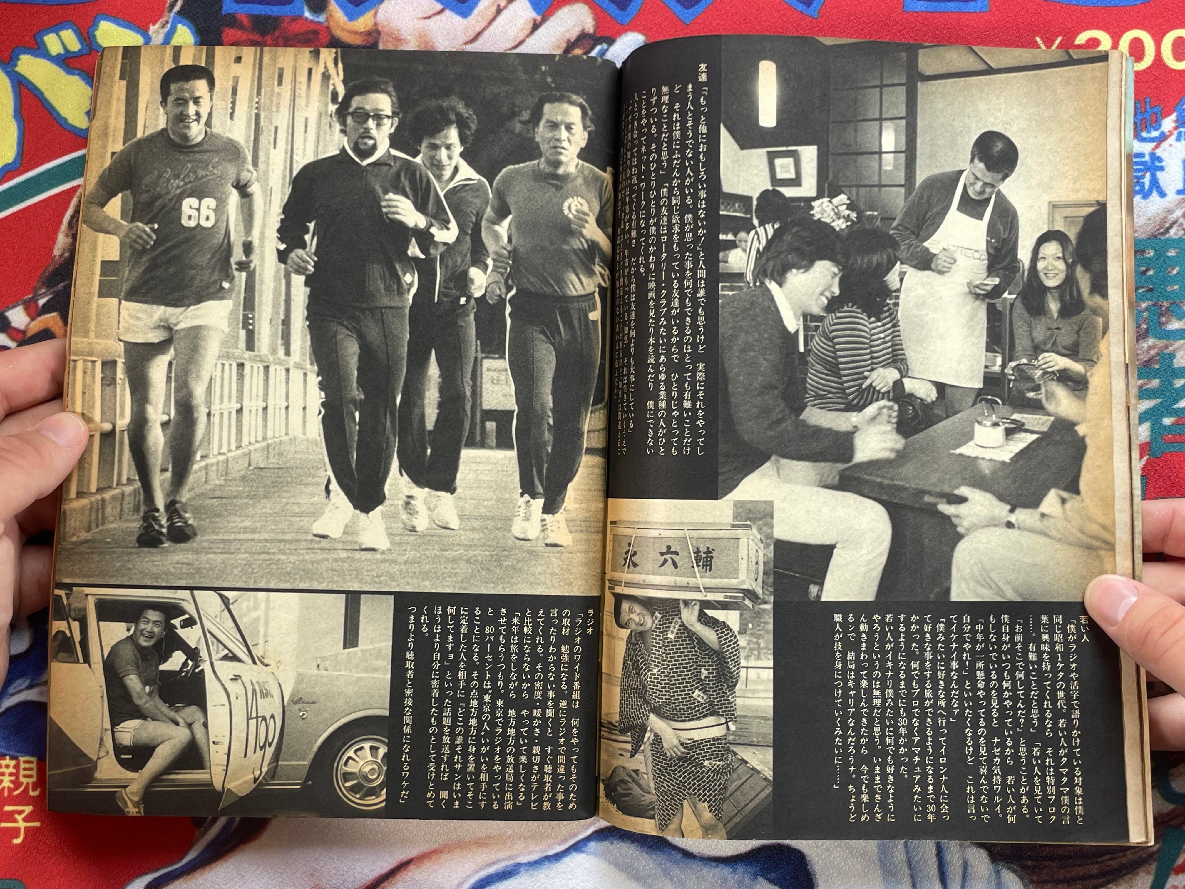 Weekly Playboy (1975/5)