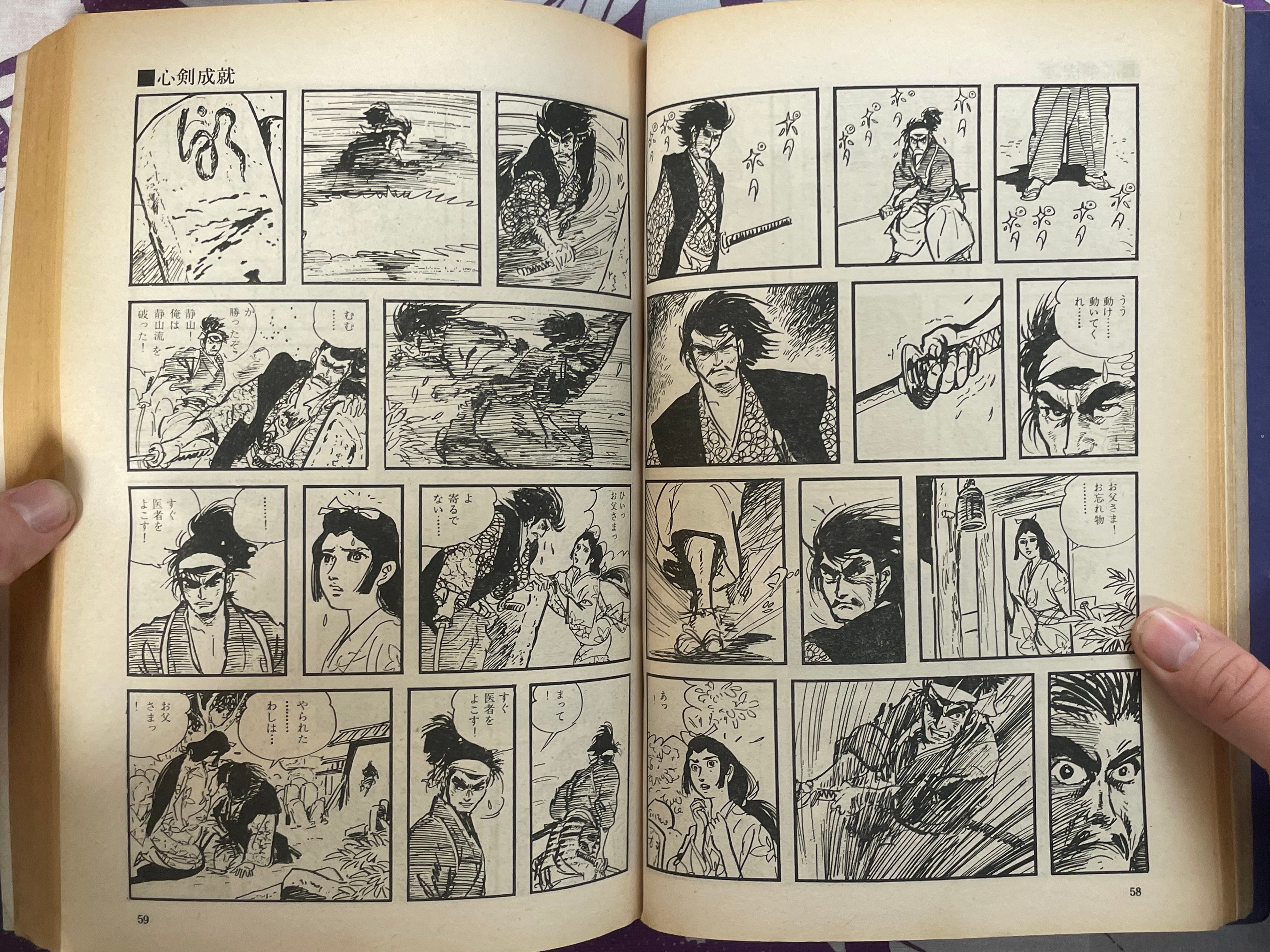 The Sword Demon Goes Forth - Manga Goraku Comics 6 w/Kojima Goseki (1970)