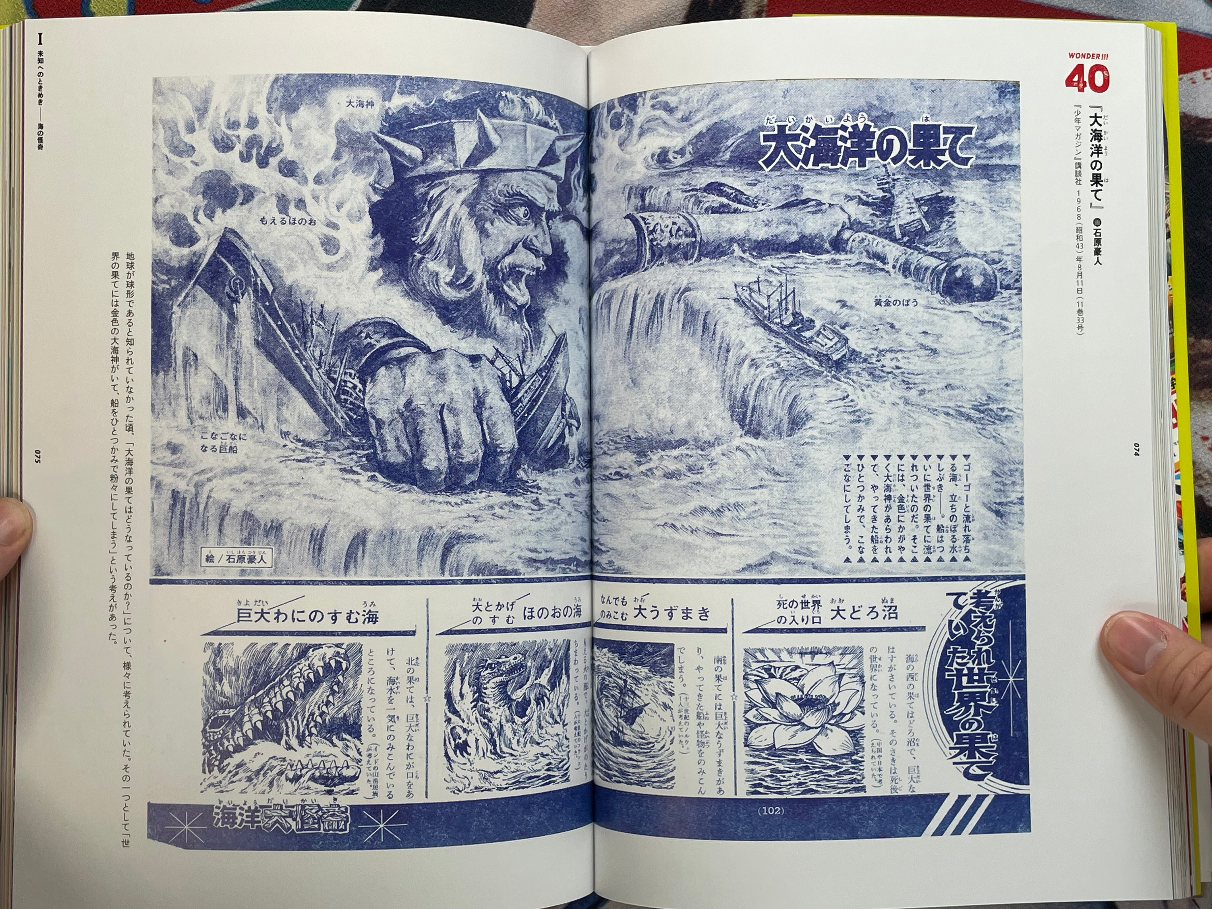 Kiso Gaho Around 1970 by Nakamura Keiko-thumbmail-9
