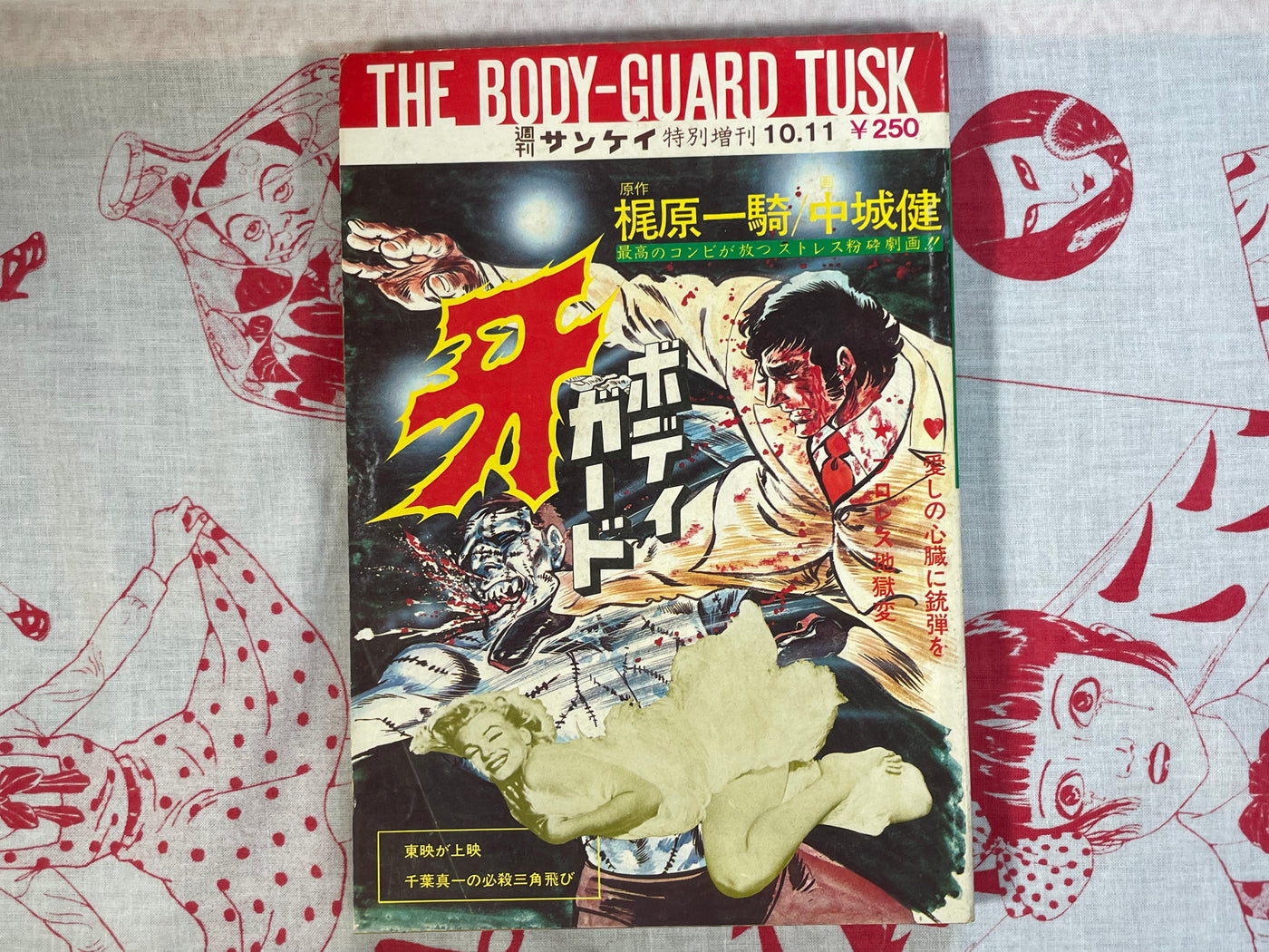 The Body-Guard Tusk by Ikki Kaijiwara & Ken Nakajo (1973/10)