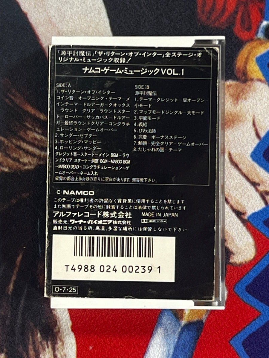 Namco Game Music Vol.1 Cassette Tape