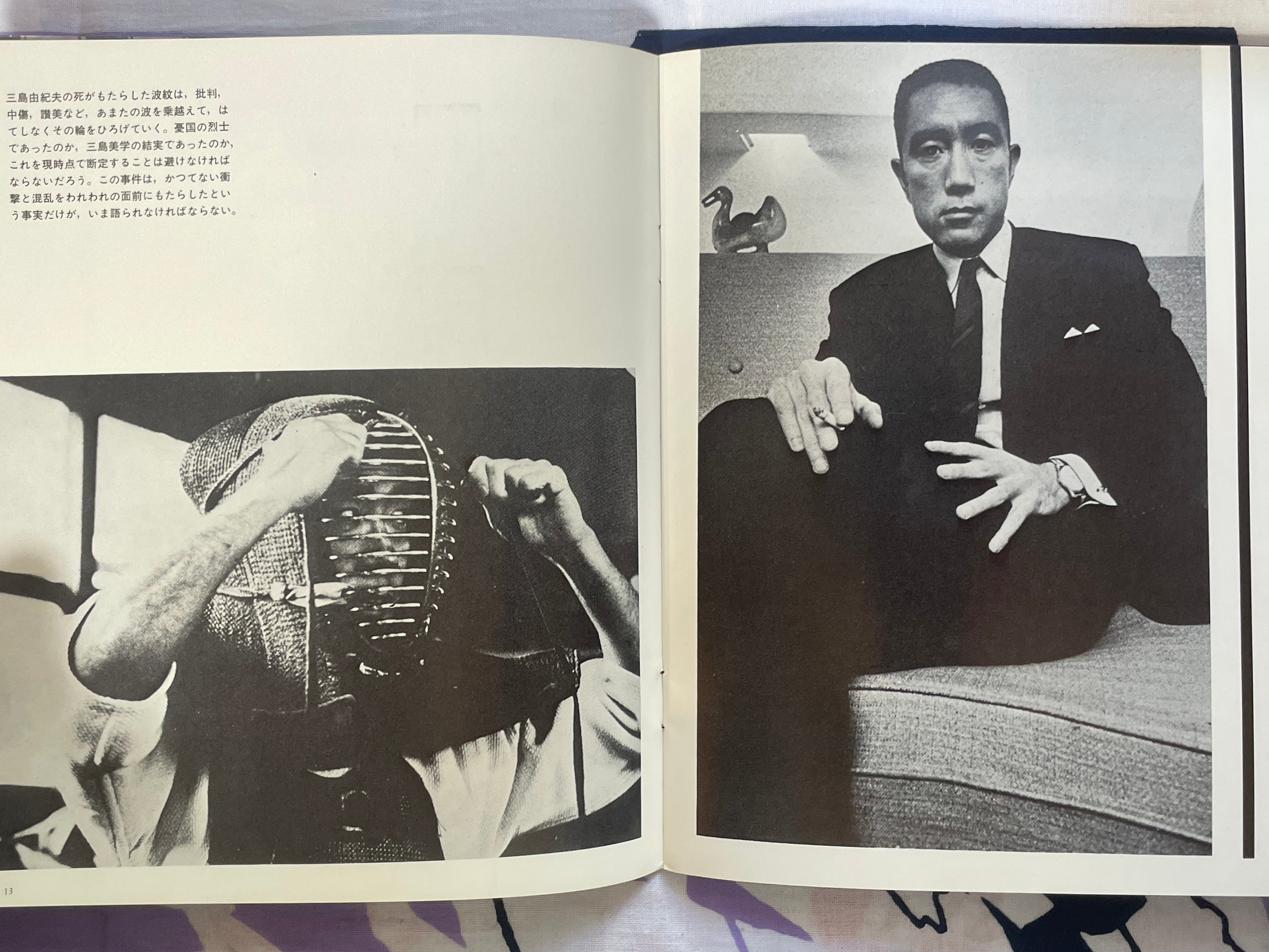 The Death of Yukio Mishima 2 Sono Sheet Record Set and Booklet by Asahi Sonorama (1970)
