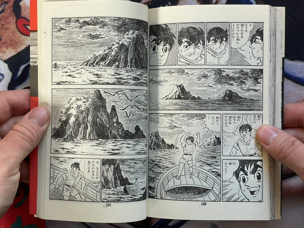 Fear Strategy by Saito Takao (1974)