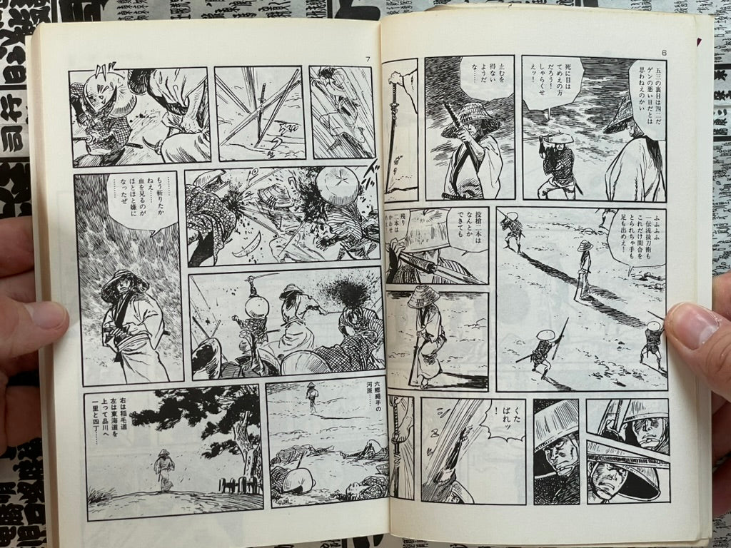 Bohachi Bushido: Code of the Forgotten Eight by Koike Kazuo / Kojima Goseki (1983)-thumbmail-3