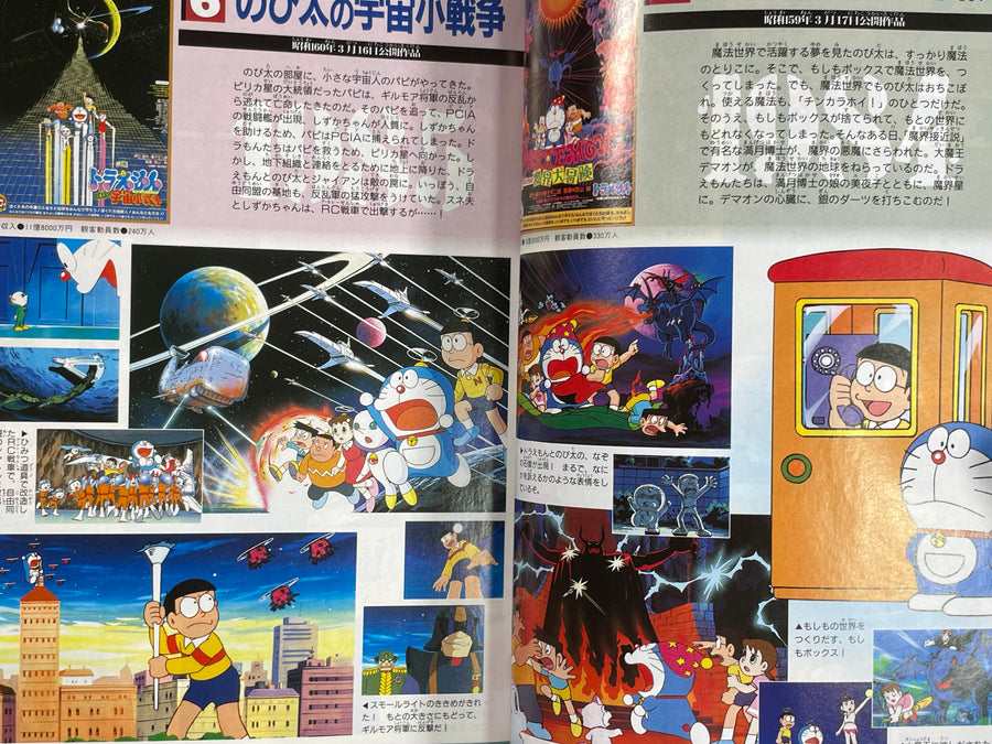 Doraemon Nobita's Adventure: Drift in the Space (1999)