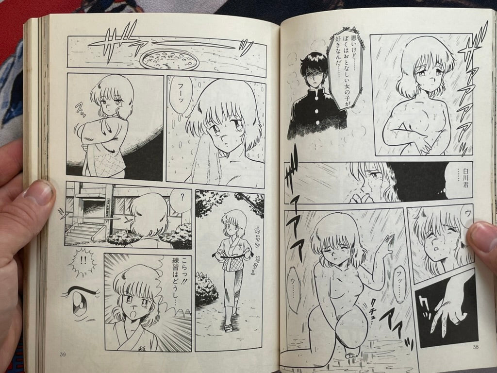 Pumpkin No. 4 (1986)