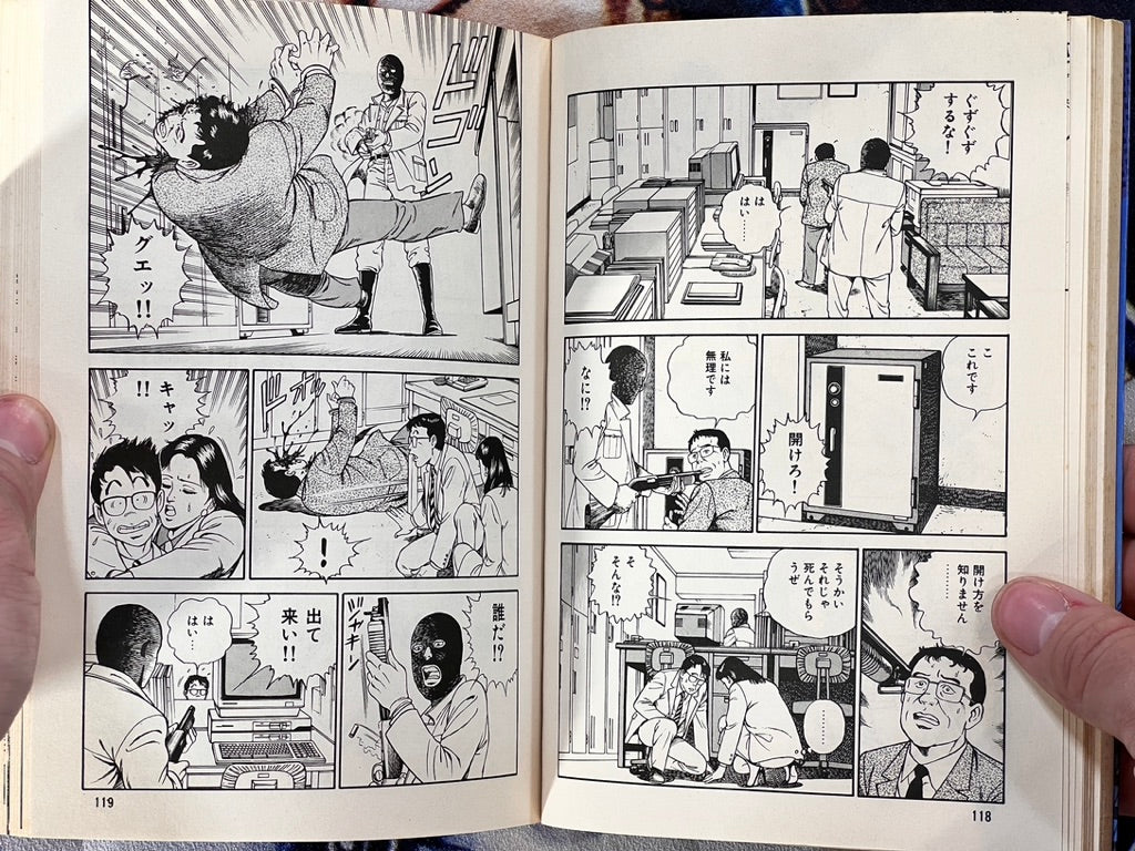 Tokyo Knight 1-2 Set by Taro Gen (1990)