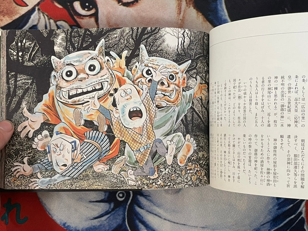All Japan Kamisama Hyakkai by Mizuki Shigeru (2010)
