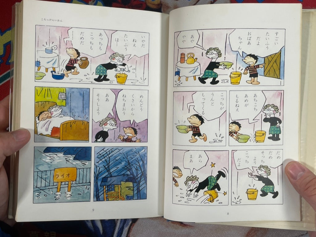 Gendai Manga 2 Vol. 4 Noboru Baba Collection
