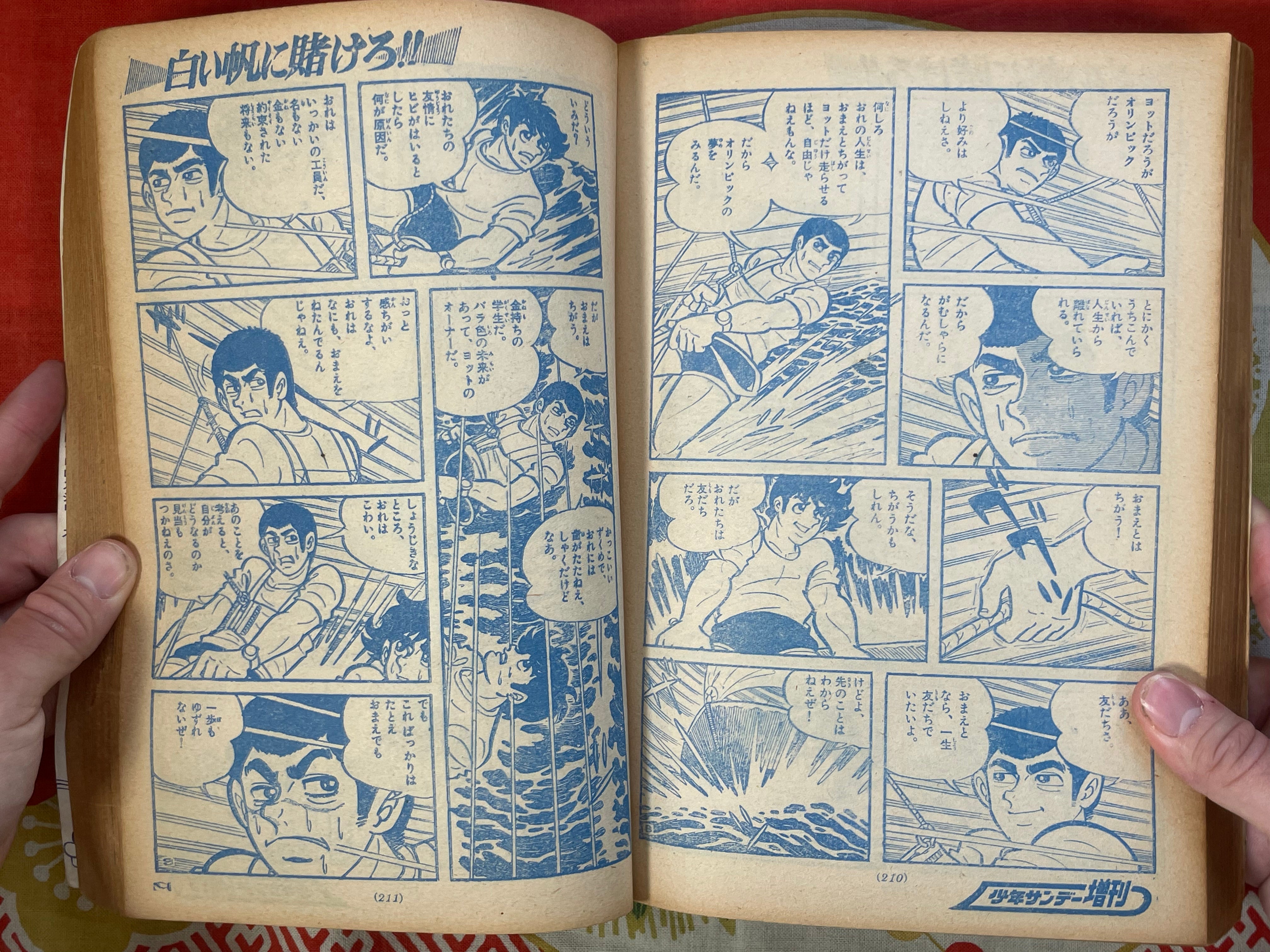 Weekly Shonen Sunday ft. George Akiyama's Zenigeba (1970/11/10)