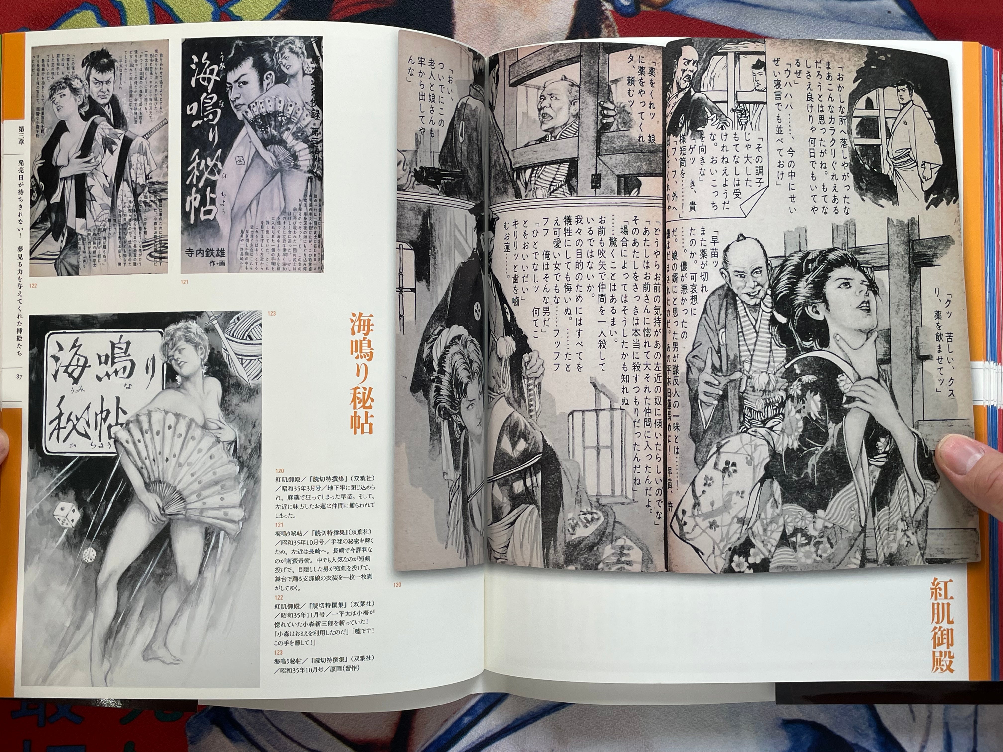 Gekiga Legends: Showa Genius Gekiga Artists - Ueki Kinya's World (2011)-thumbmail-17
