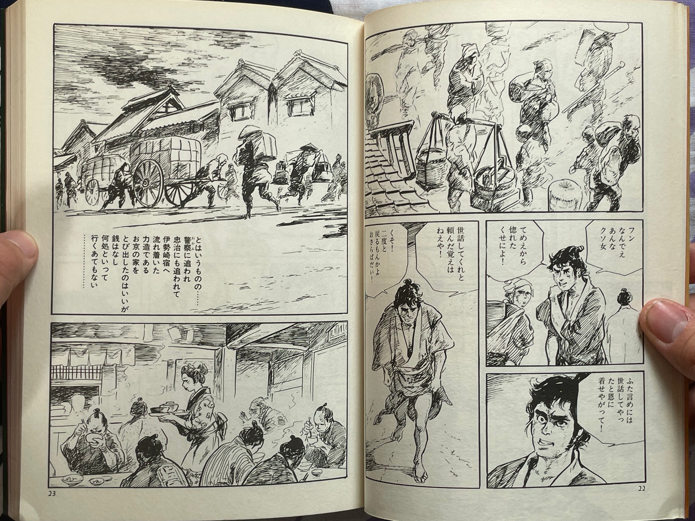 Guremon Vol. 4 by Kojima Goseki (1987)