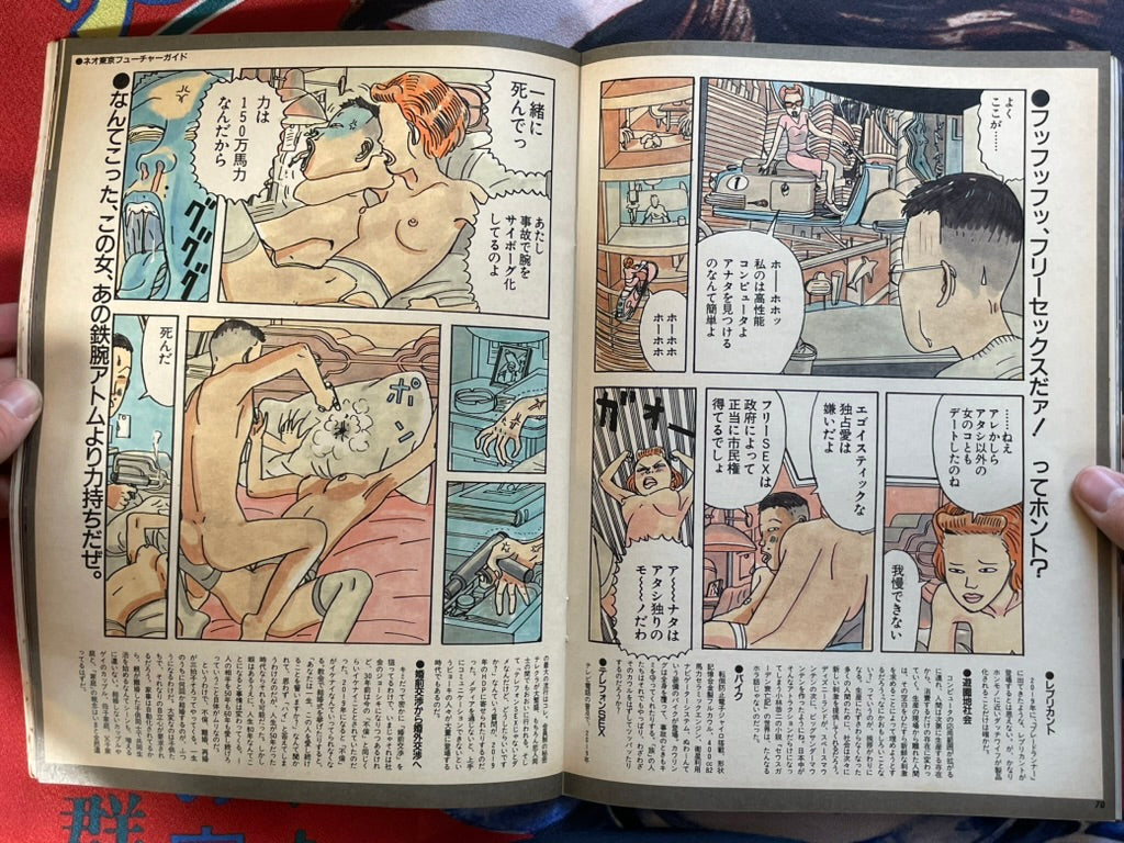 Akira World - Hot-Dog Press Special Edition (1988)