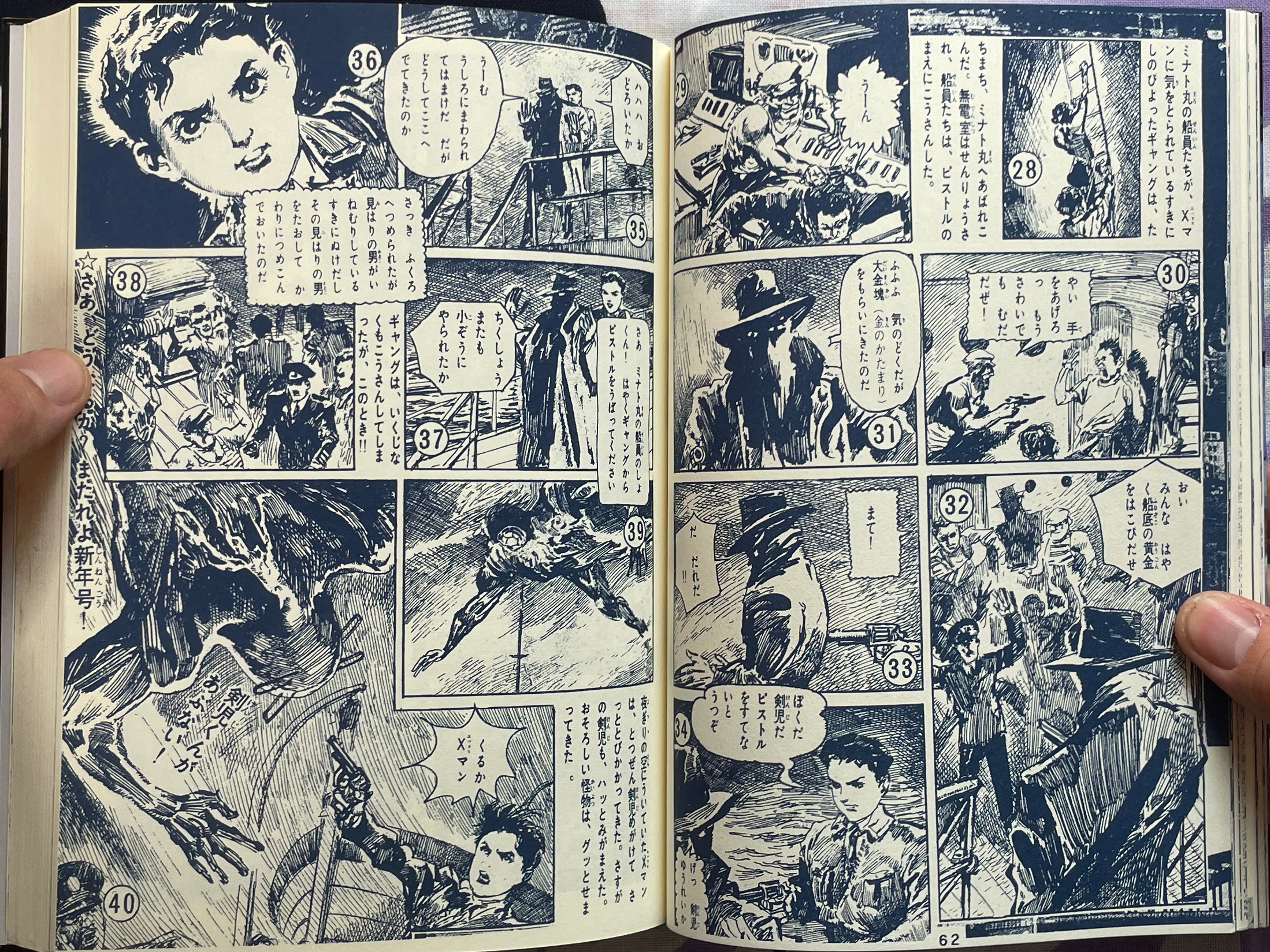 Big City X by Oka Tomohiko (2008)