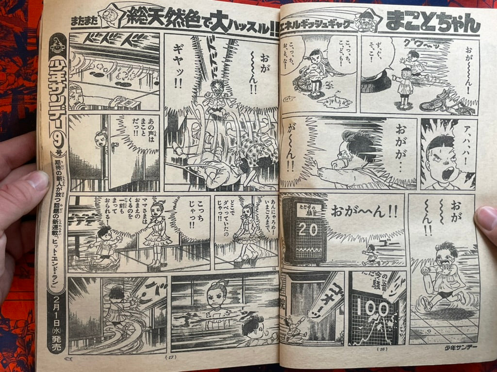 Weekly Shonen Sunday Vol. 8 (2/1978) ^