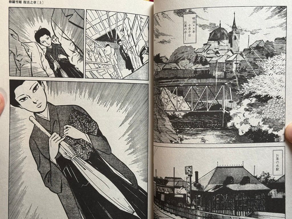 Lady Snowblood Resurrection (2006) by Kazuo Kamimura and Kazuo Koike