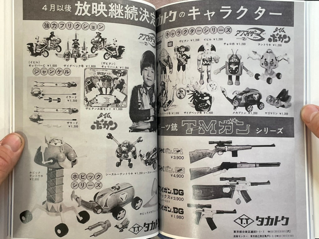 T T Takatoku - Small Press Publishing