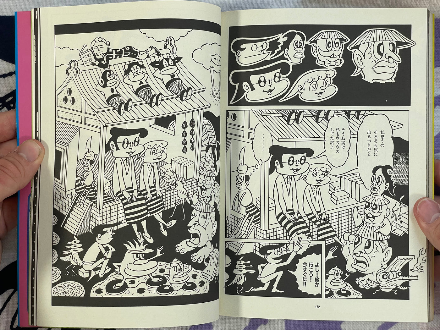 Bakitoma Michi by Kikuchi Hironori (1998)