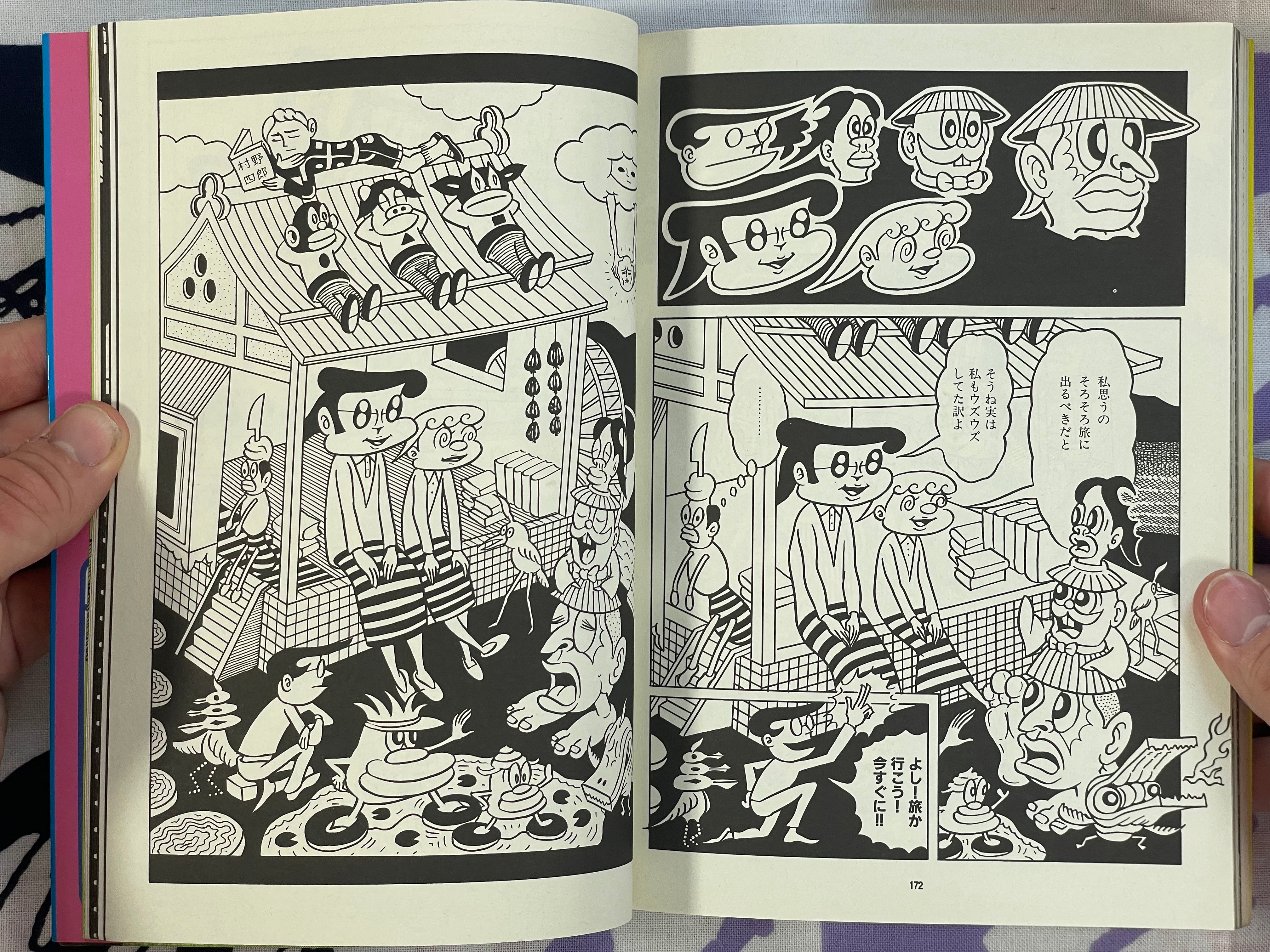 Bakitoma Michi by Kikuchi Hironori (1998)