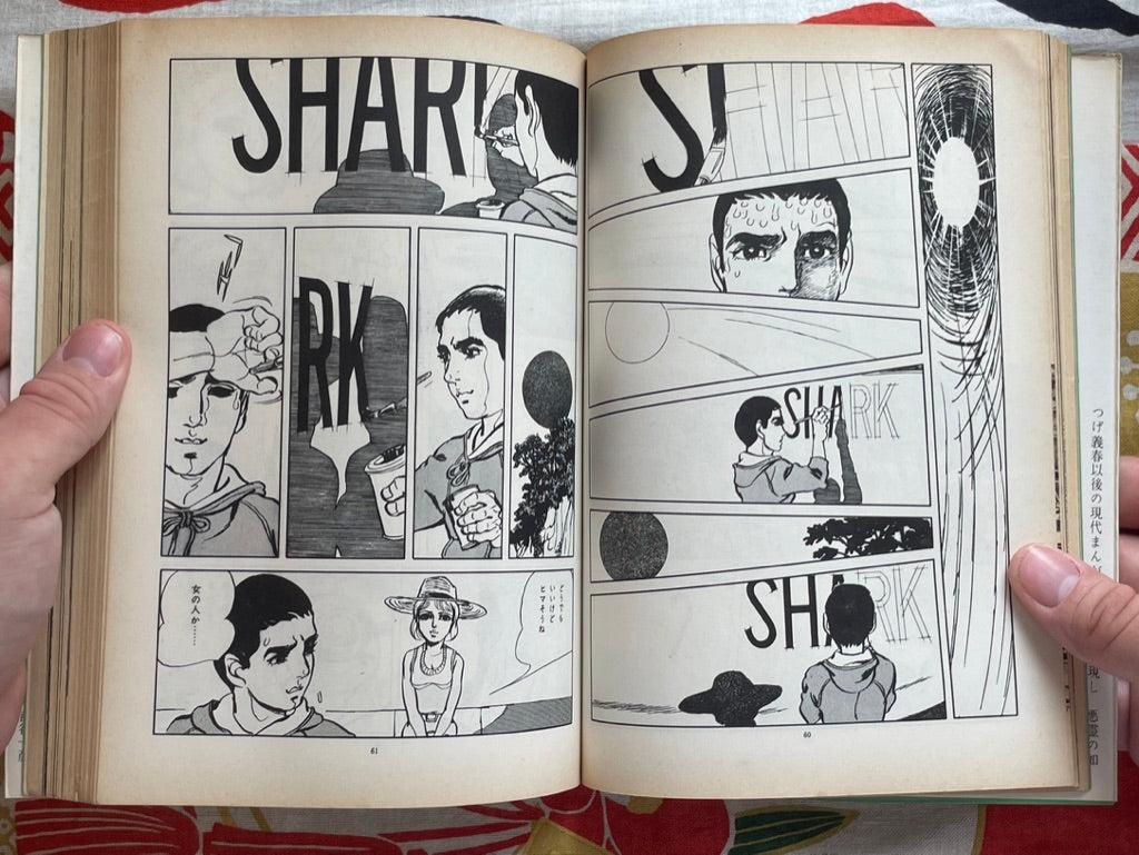 Our Season by Kazuhiko Miyaya (1971) · Japan Book Hunter Our Season by Kazuhiko Miyaya (1971) · Japan Book Hunter