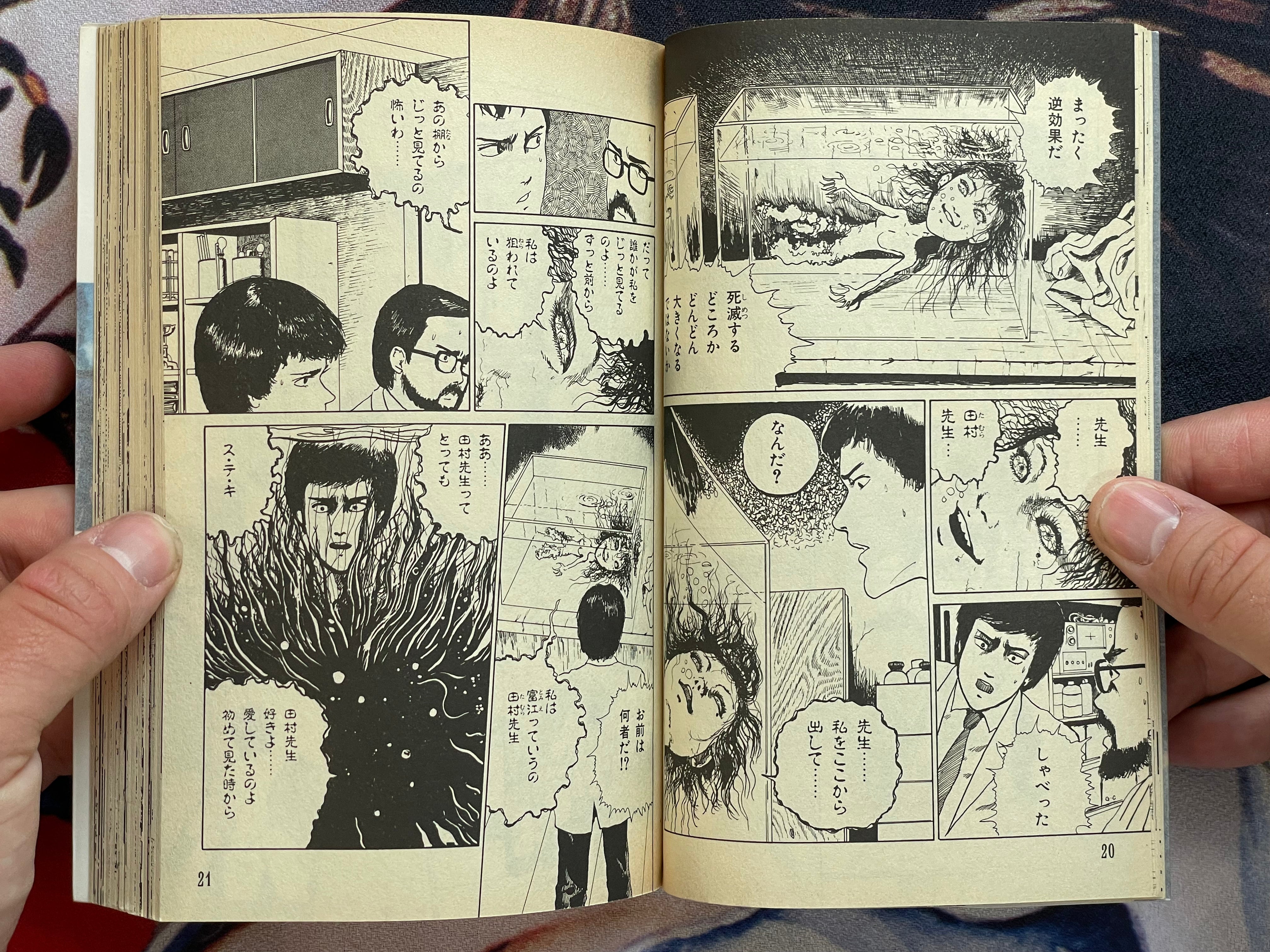 Basement - Halloween Shojo Comic Edition by Junji Ito (1990)-thumbmail-4