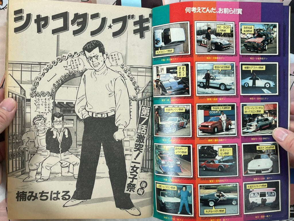 Young Magazine No. 12 (1986/6/16) - Akira Ch. 73-thumbmail-15