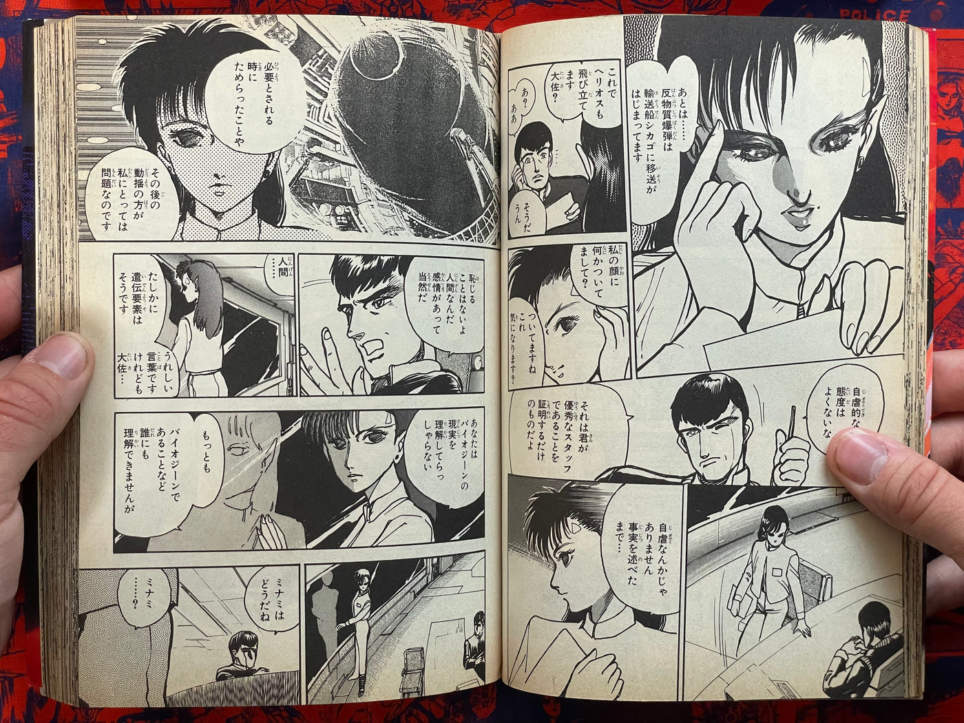 Crisis 2050 by Go Nagai + Tanaka Seiji (1990)