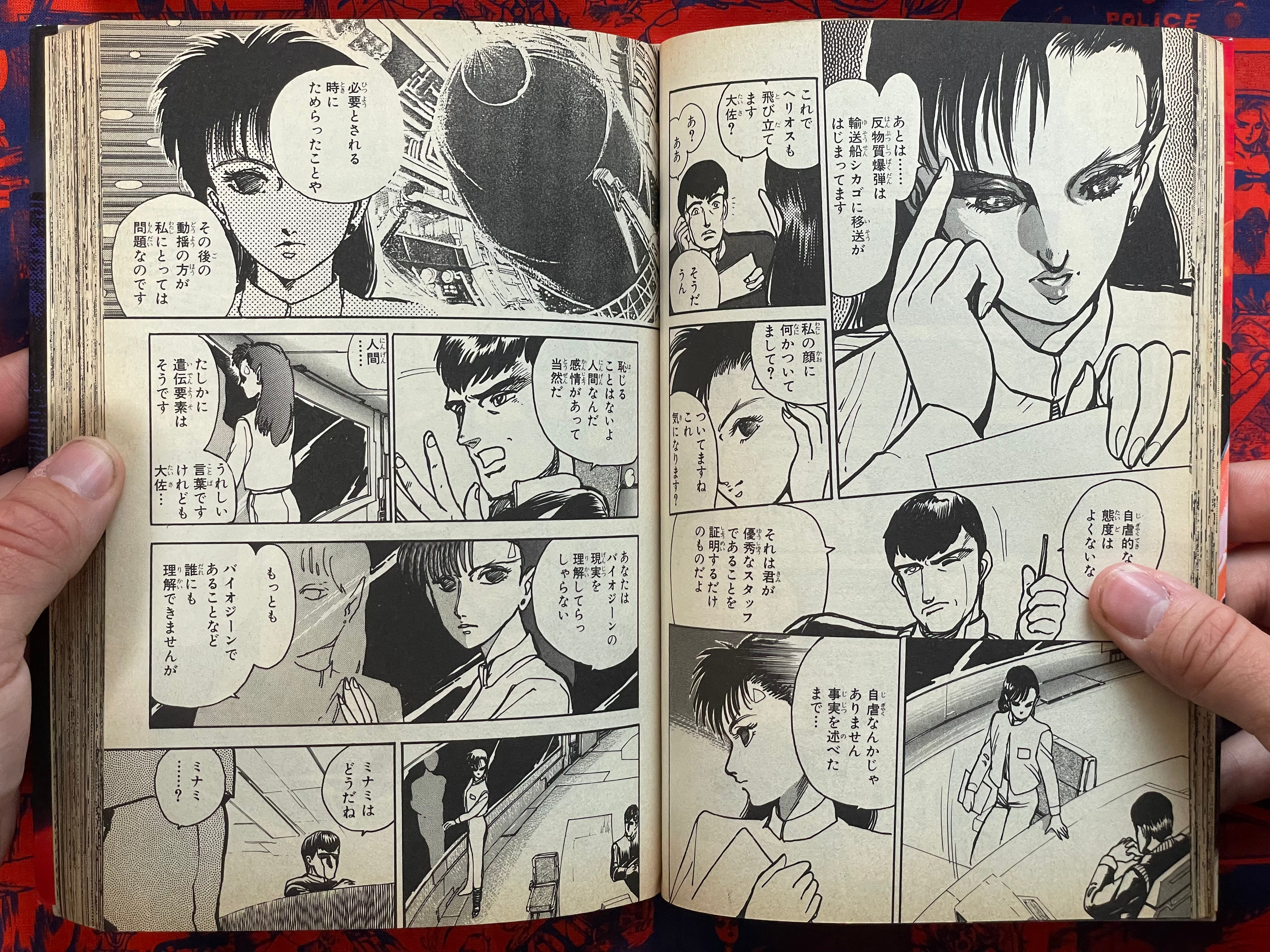 Crisis 2050 by Go Nagai + Tanaka Seiji (1990)