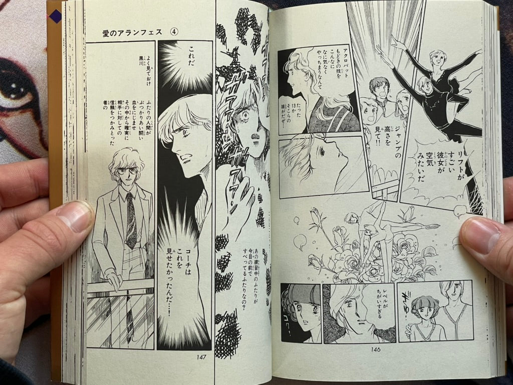 Love of Aranjuez by Satoru Makimura #4 (1987 Edition)