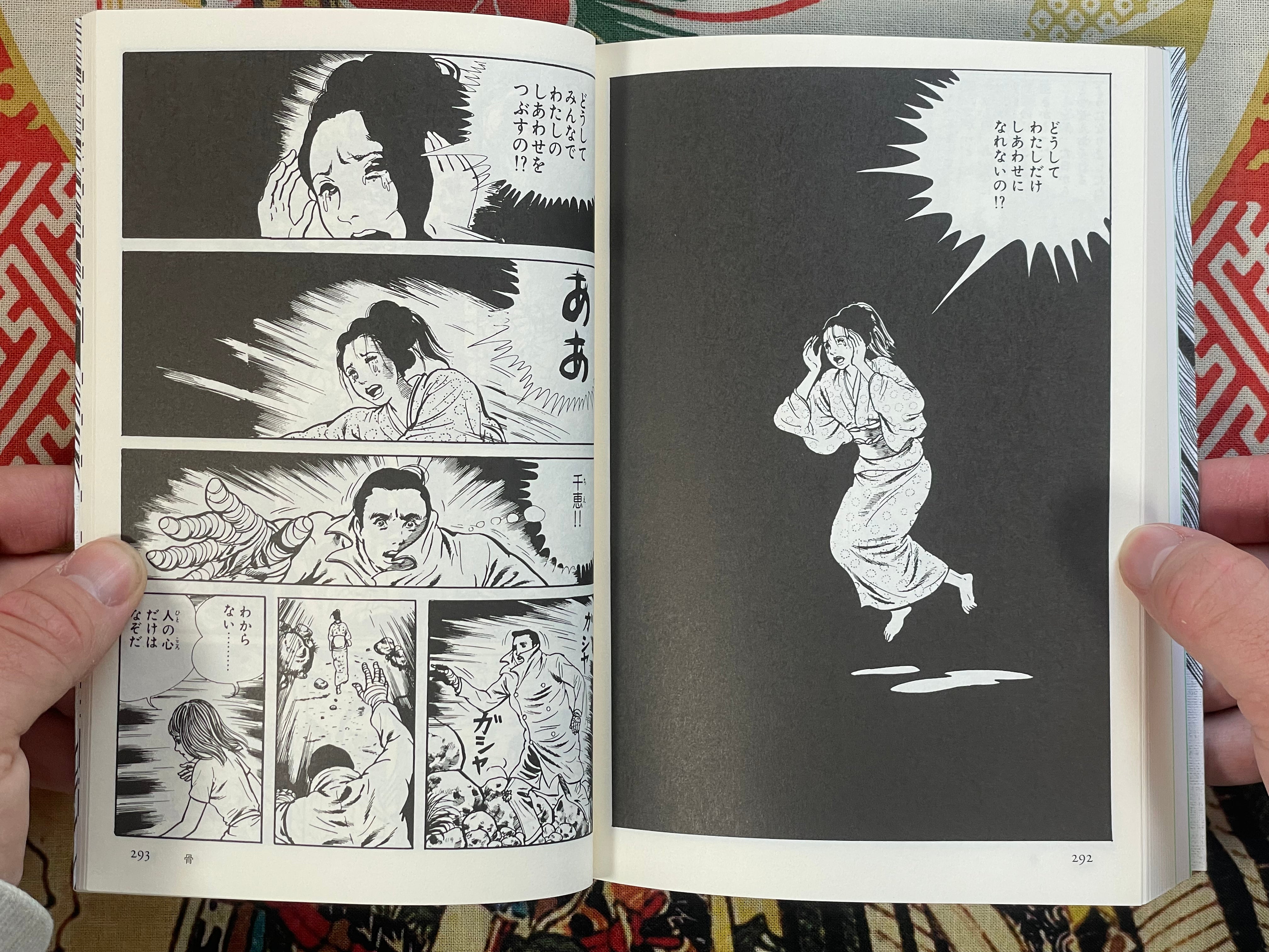 Orochi Full 1-4 Volume Set by Umezz / Umezu Kazuo (2006)