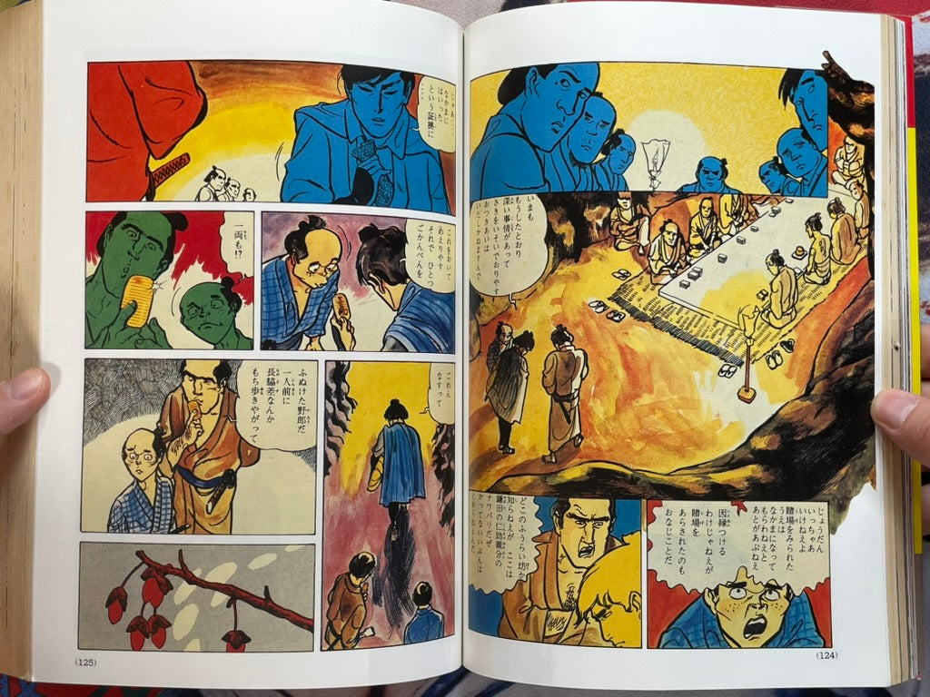 The Best of Shonen Magazine Vol. 2 (1991)-thumbmail-12