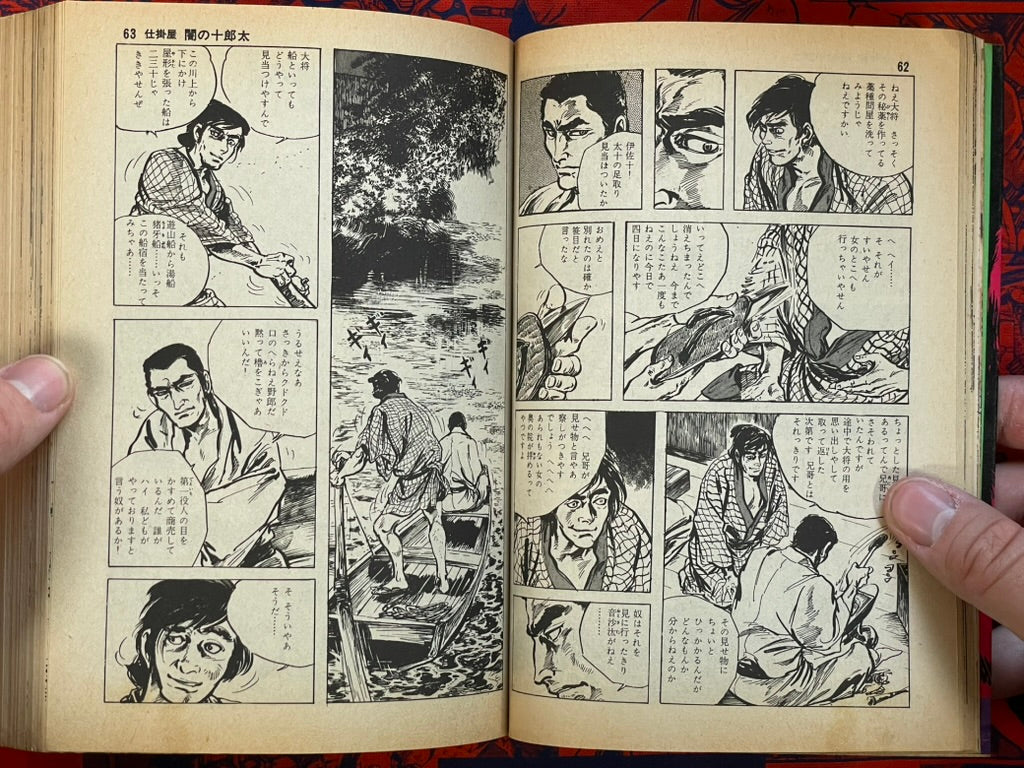 Jurota of The Darkness by Ken Tsukikage (1974)