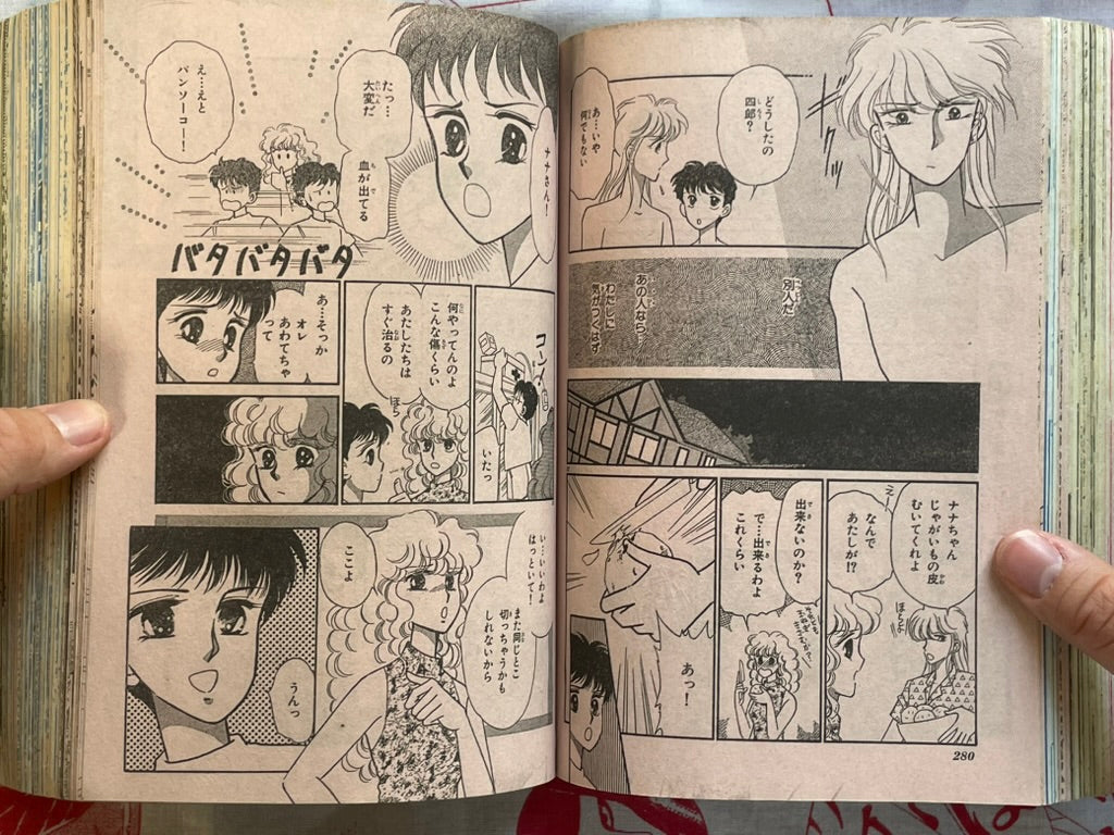 Susperia Magazine Feat. Hideshi Hino & Shinichi Koga (8/1993)