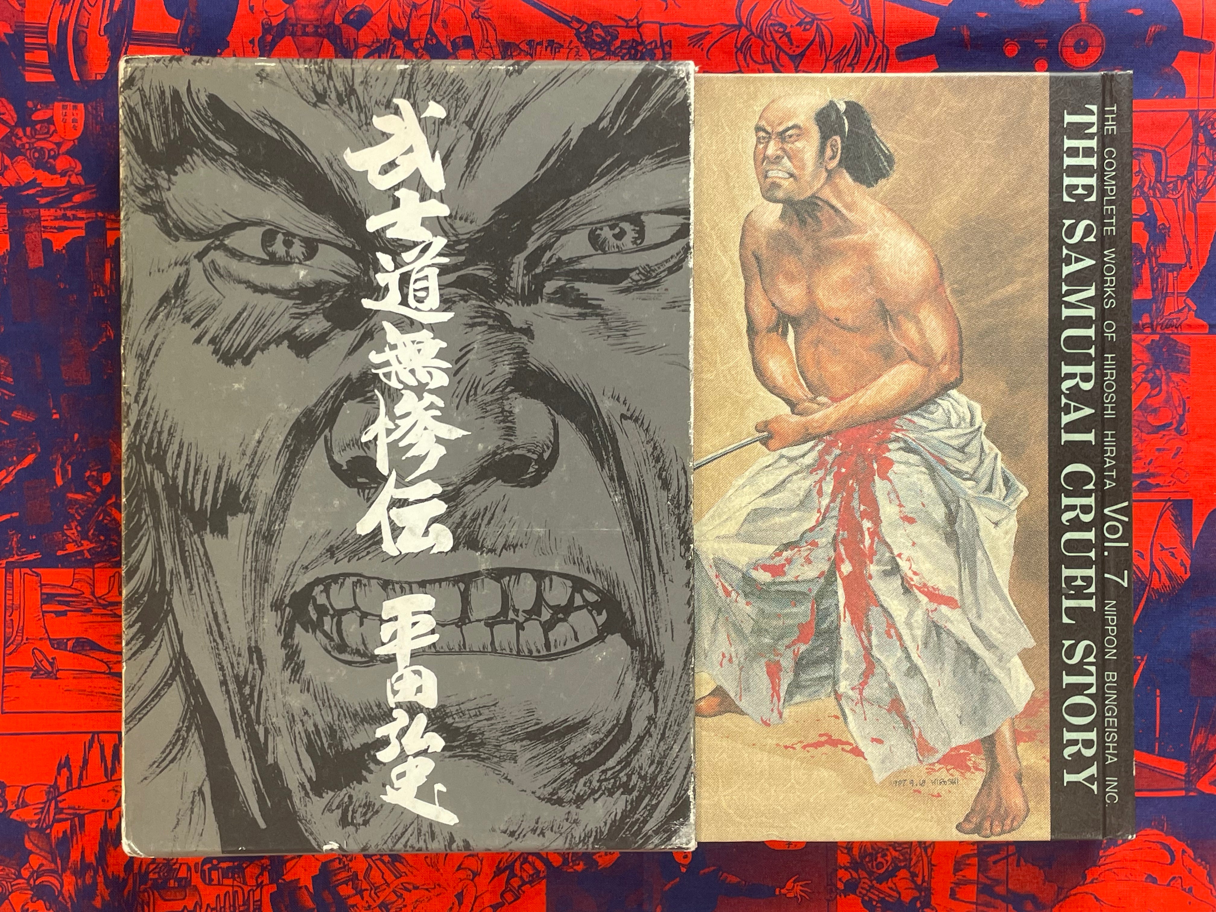 The Samurai Cruel Story - hardcover + slipcover by Hirata Hiroshi (1987)