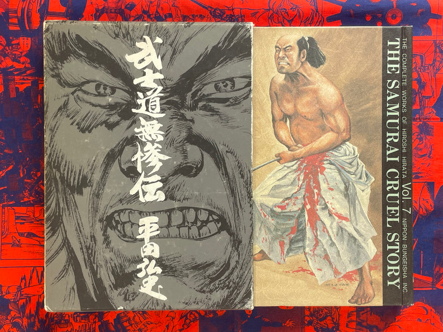 The Samurai Cruel Story - hardcover + slipcover by Hirata Hiroshi (1987)