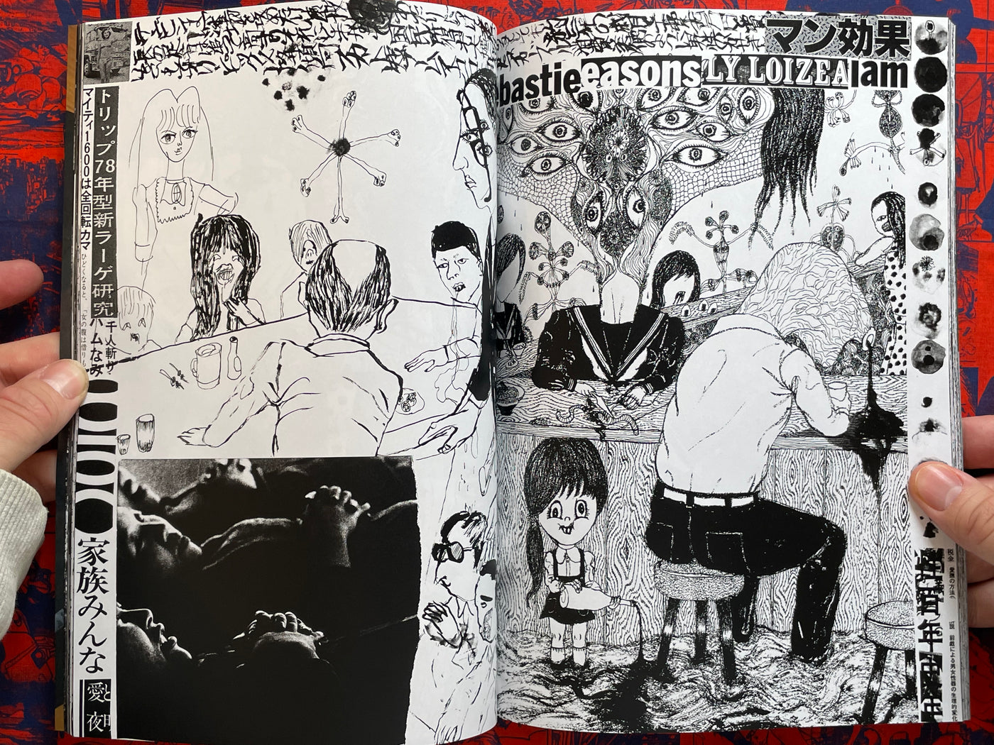 迷惑派 / Troublesome by Daisuke Ichiba (2016)