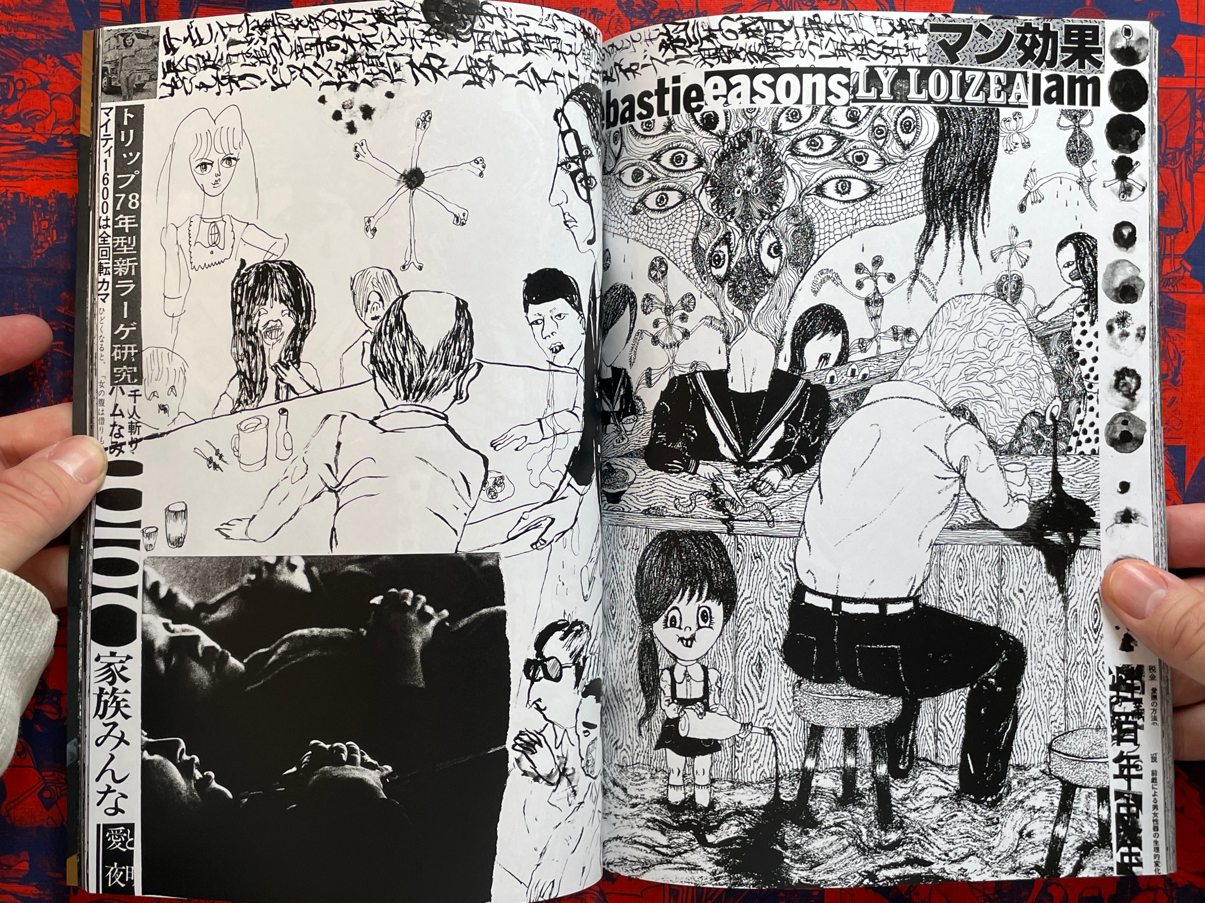 迷惑派 / Troublesome by Daisuke Ichiba (2016)