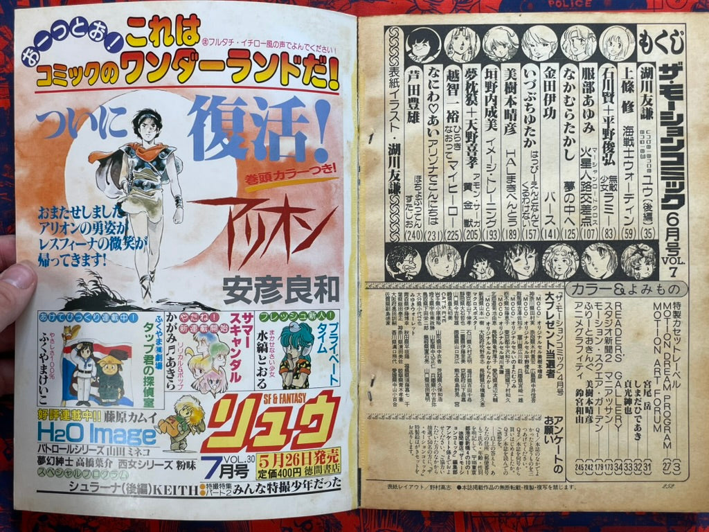 The Motion Comic Vol. 7 (6/1984)-thumbmail-19