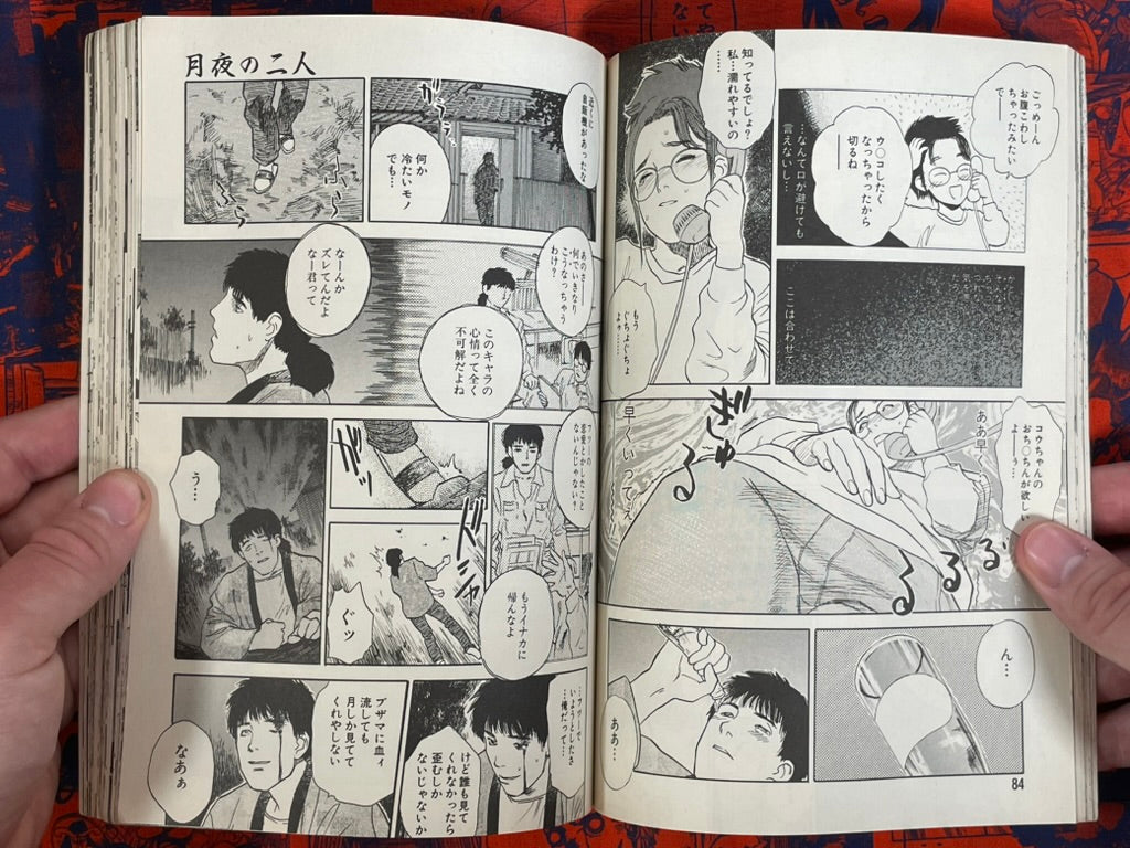 Flamingo Magazine (7/1996)