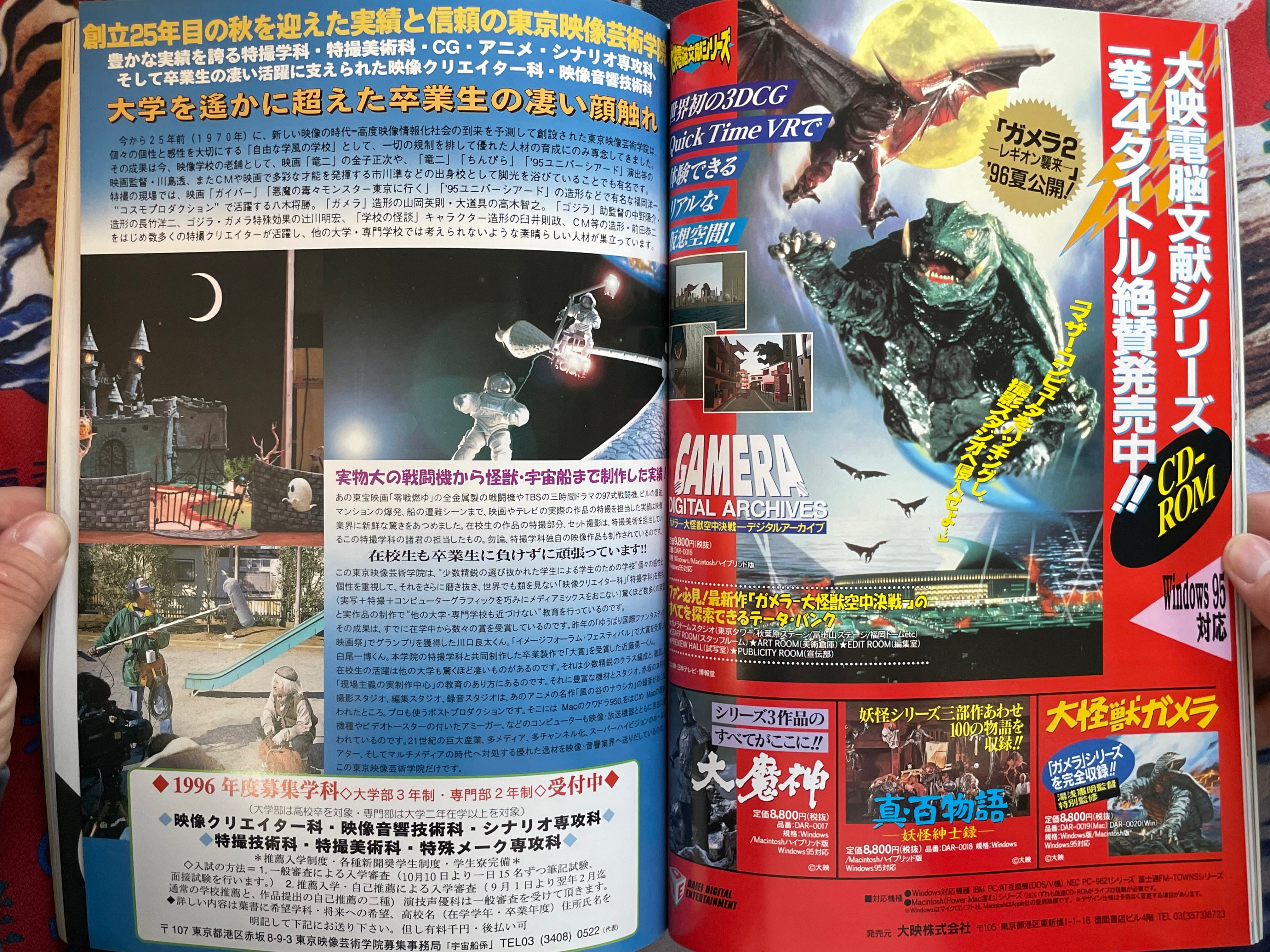 Quarterly Magazine Uchusen Vol. 75 (Winter 1996)-thumbmail-11