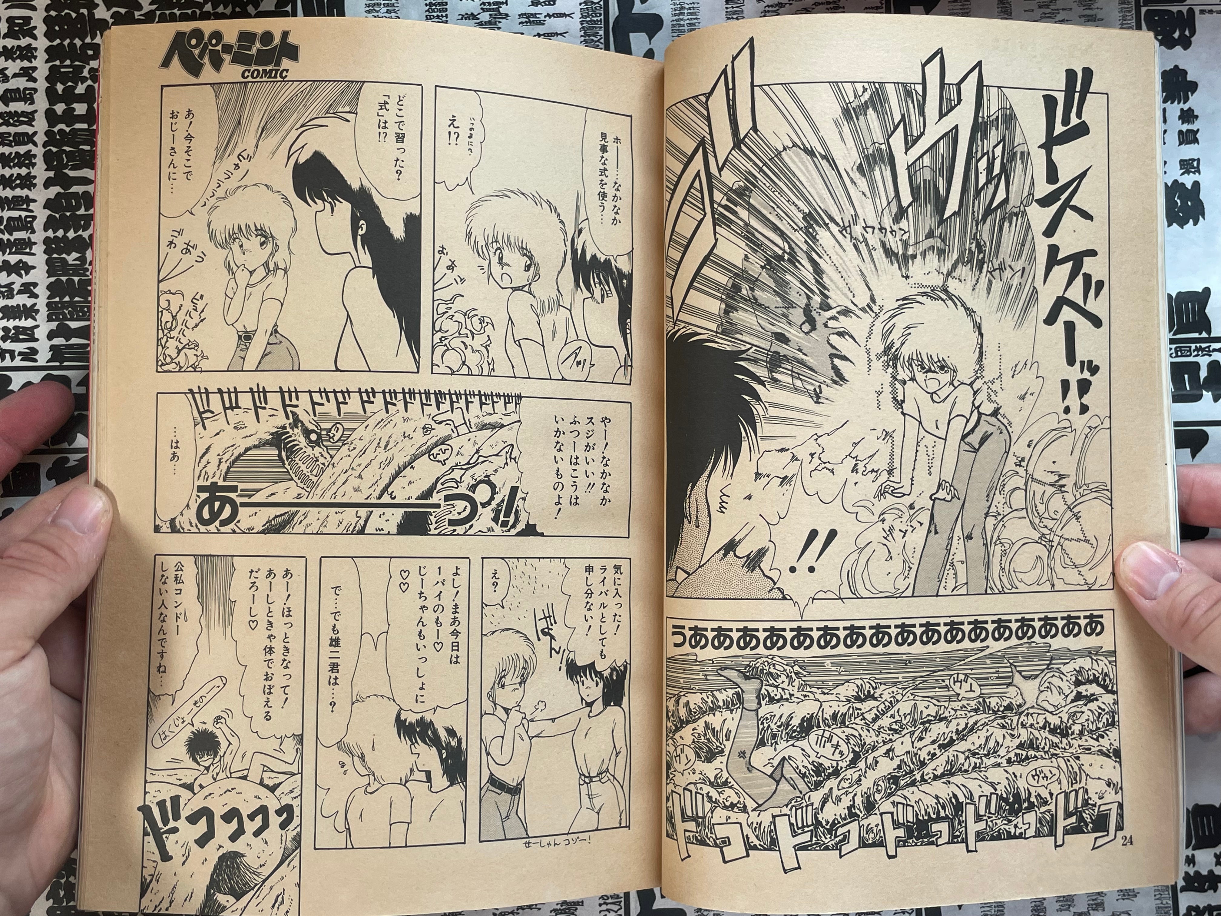 Peppermint Comic Vol. 21 (5/1988)-thumbmail-6