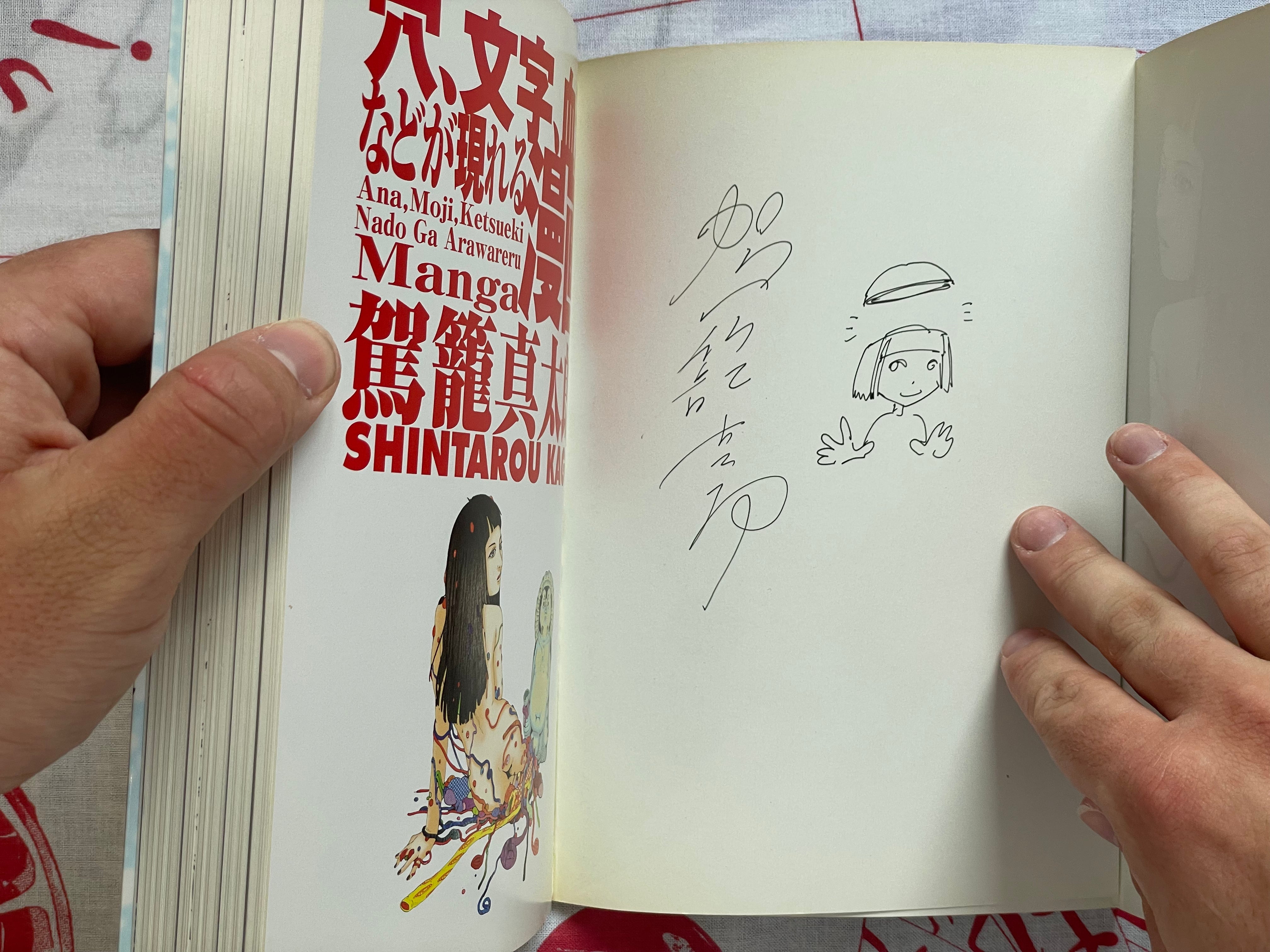 SIGNED Ana, Moji, Ketsueki Nado Ga Arawareru Manga by Shintaro Kago (2008)