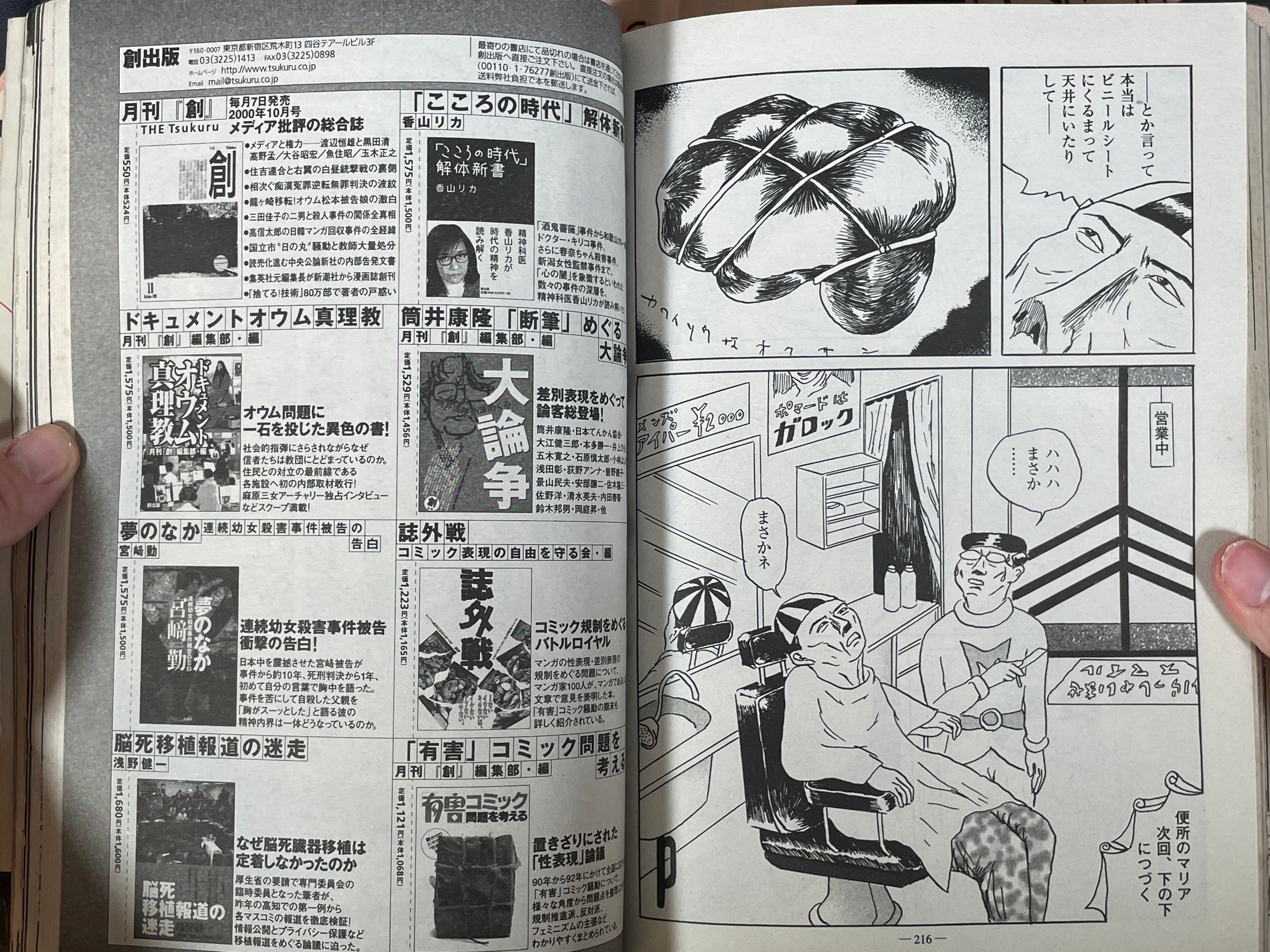 Garo - Okoshi Kotaro Cover (10/2000)-thumbmail-17